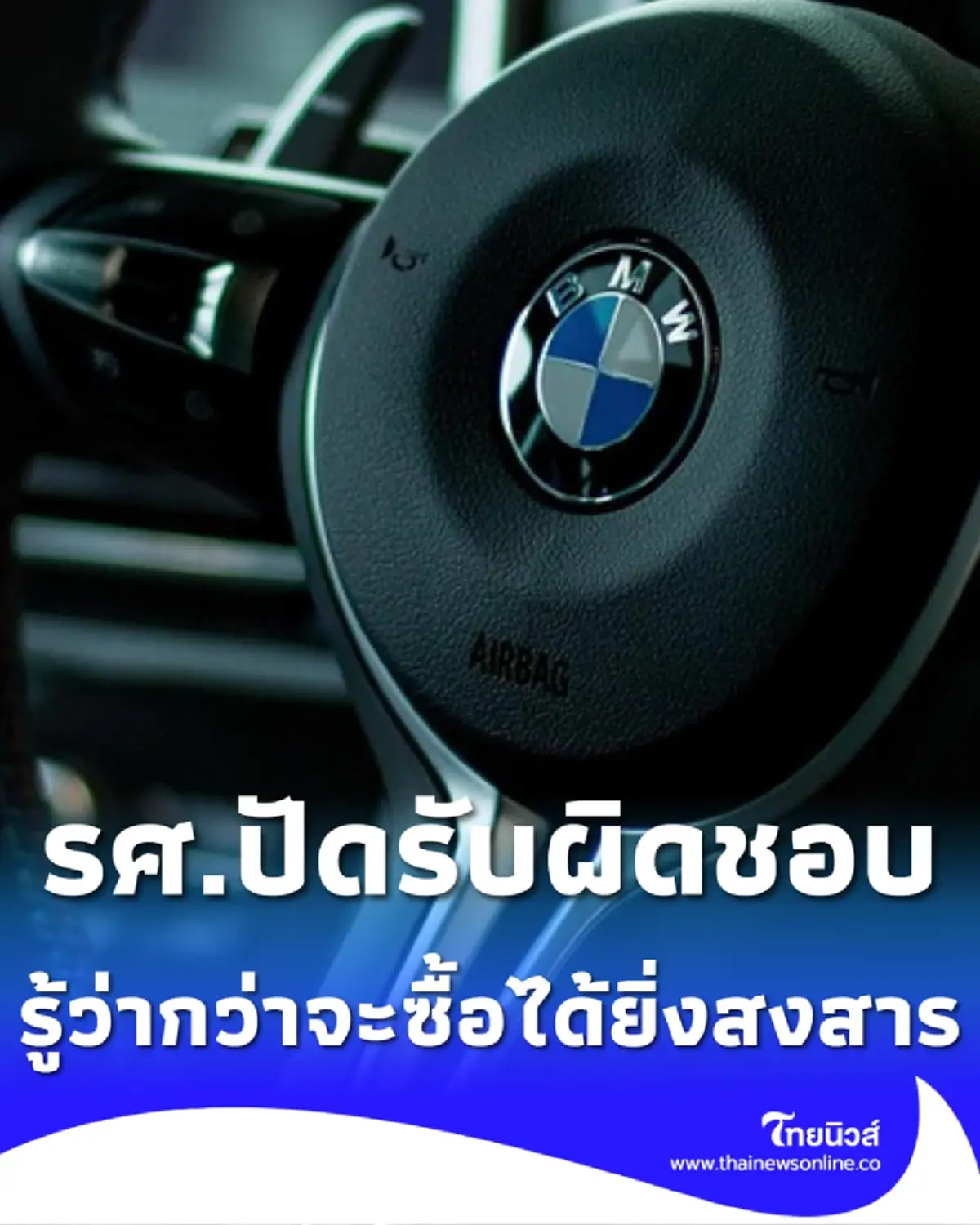 หนุ่ม 15 แบกหนี้ หลัง รศ. ยืมรถขับชน รู้ว่าซื้อมาได้ยังไงยิ่งสงสาร