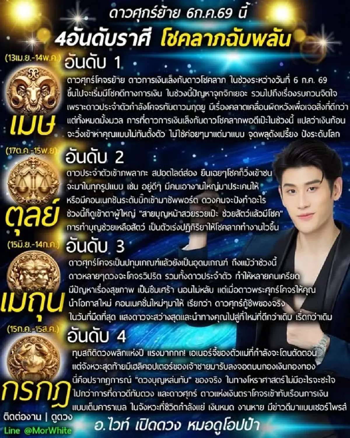 ดาวศุกร์ย้าย 4 ราศีเตรียมรับโชคใหญ่ เงินก้อนวิ่งเข้าหาแบบไม่ทันตั้งตัว