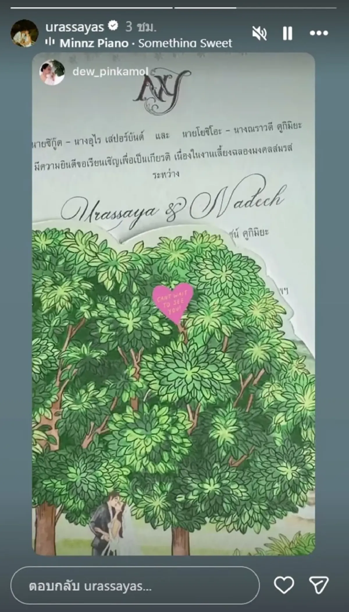เผยโฉม "การ์ดแต่งงาน ณเดชน์-ญาญ่า" ฉบับ กทม. ดีไซน์เก๋ ซ่อนกิมมิค 