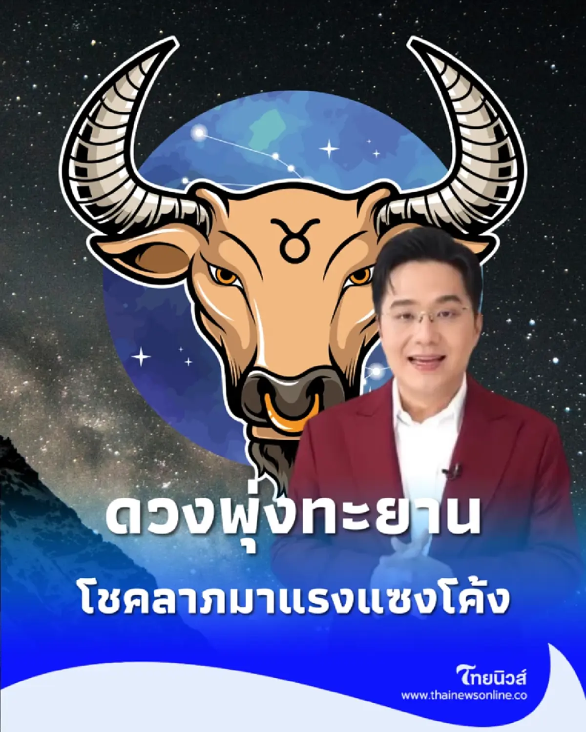 4 ราศี เดือนกรกฎาคมนี้ ราศีไหนงานเจิดจรัส-โชคลาภมาแรงแซงโค้ง