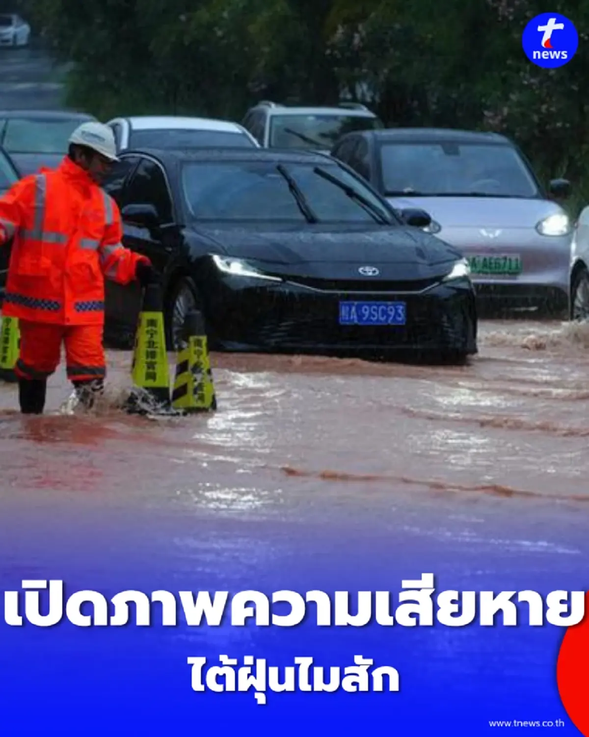 เกาะติดไต้ฝุ่นลูกที่ 10 พายุไมสัก ซัดจีนตอนใต้ เผชิญฝนตกหนักฉับพลัน