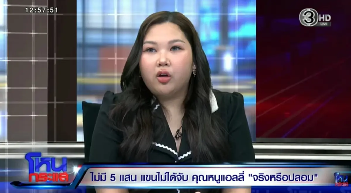 "คุณหนูแอลลี่" พูดแล้ว รายได้ตัวเอง ถึง 500,000 จริงหรือไม่ 