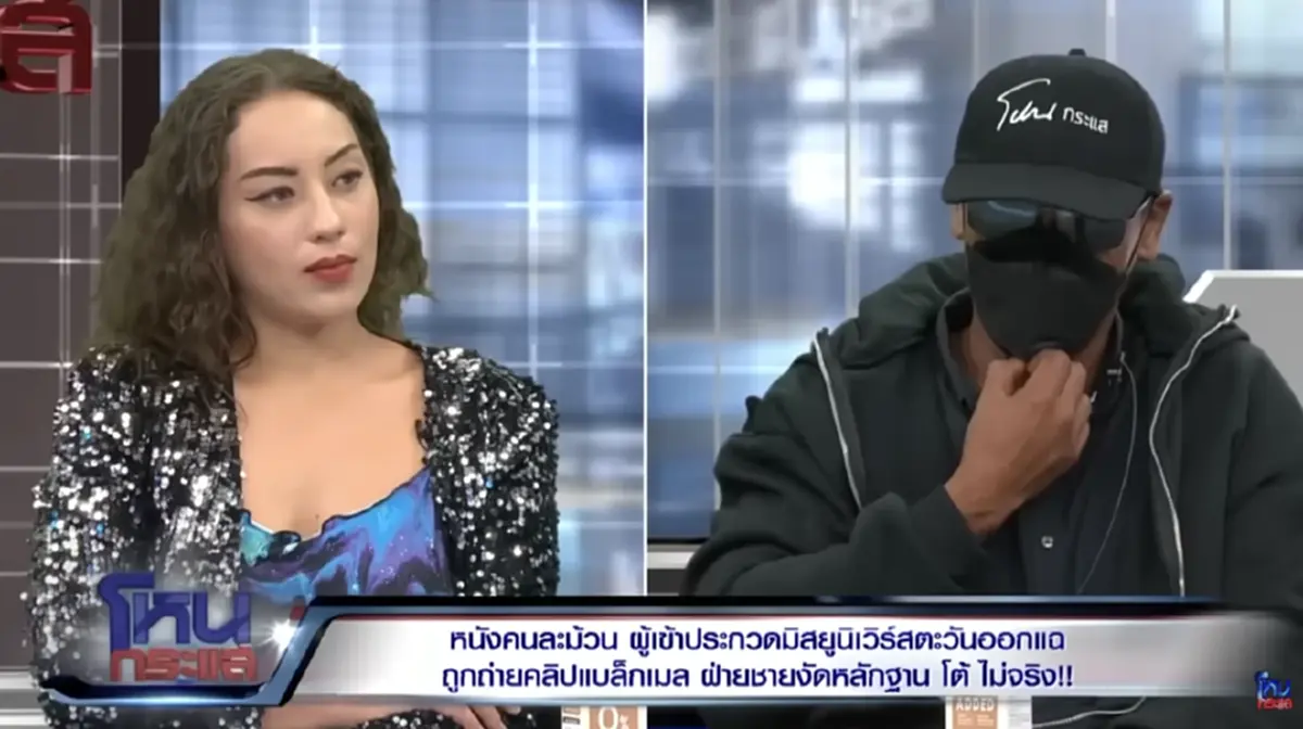 "โรส นางงาม" โผล่แล้ว หลัง "หนุ่ม กรรชัย" ประกาศตามหาตัว