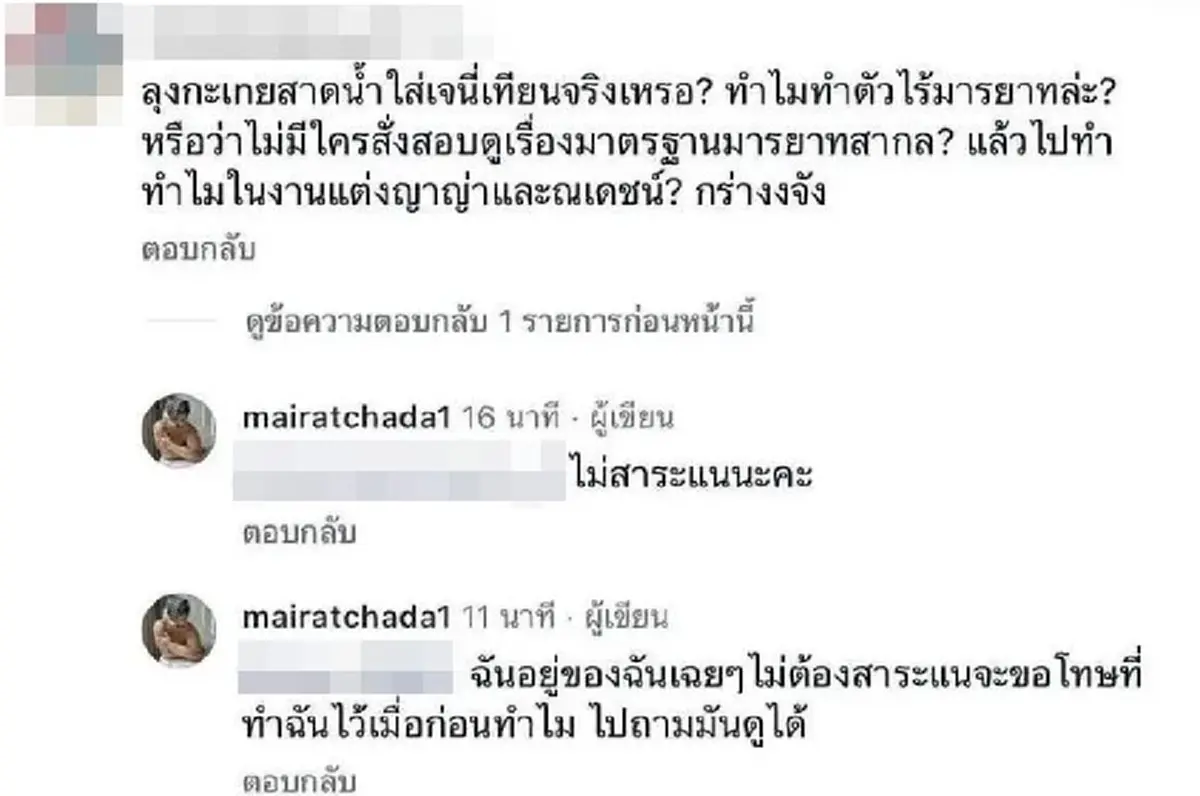 รู้แล้ว เจนี่ เทียนโพธิ์สุวรรณ พูดอะไรกับ ใหม่ รัชดา ก่อนโดนสาดน้ำ