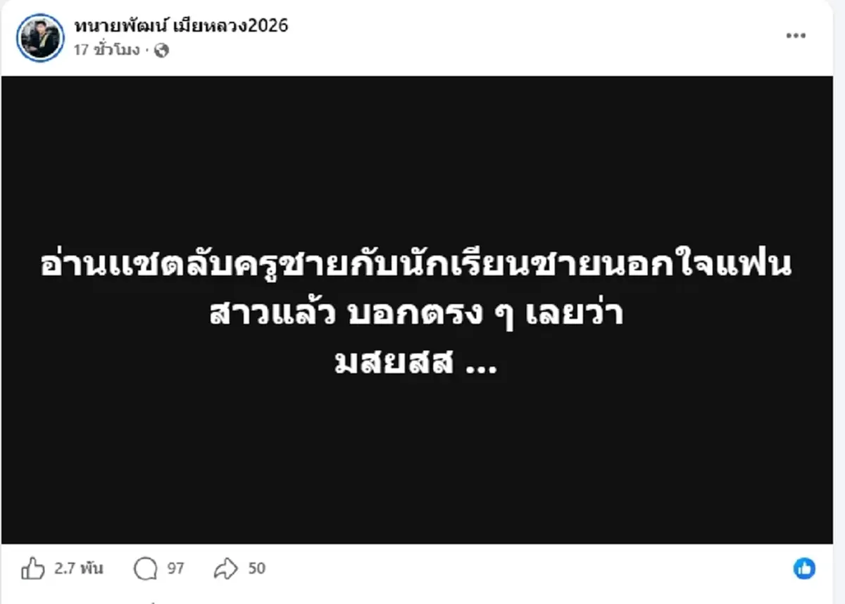 ทนายเมียหลวง เปิดเคสสาววัย 22 สุดช้ำ แฟนนอกใจกับครูชายที่เคยสอน