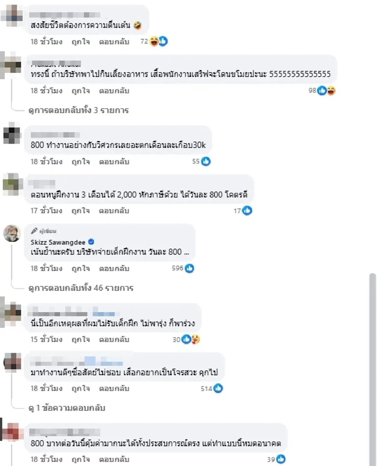 อุทาหรณ์เด็กฝึกงาน แฉเคส โจรในคราบนักศึกษา ทำบริษัทเสียหายหนัก