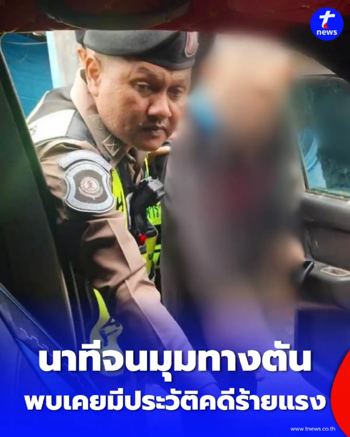 รถต้องสงสัยซิ่งหนีระทึกเข้าหมู่บ้านท้ายซอย สุดท้ายเจอทางตัน