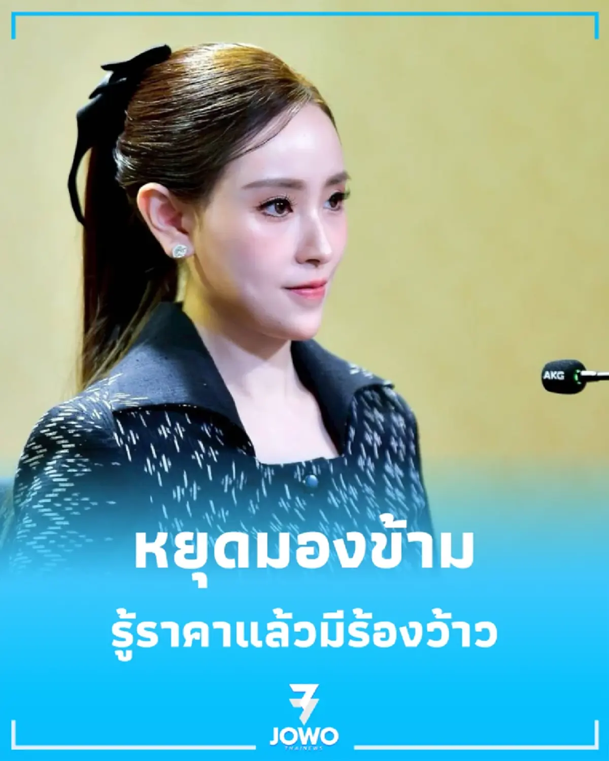 เผยเบื้องหลัง ผ้าลายปลาทู ชุบชีวิตวัชพืชใต้ทะเล สู่ซอฟต์พาวเวอร์สุดปังที่รัฐบาลดันสุดตัว