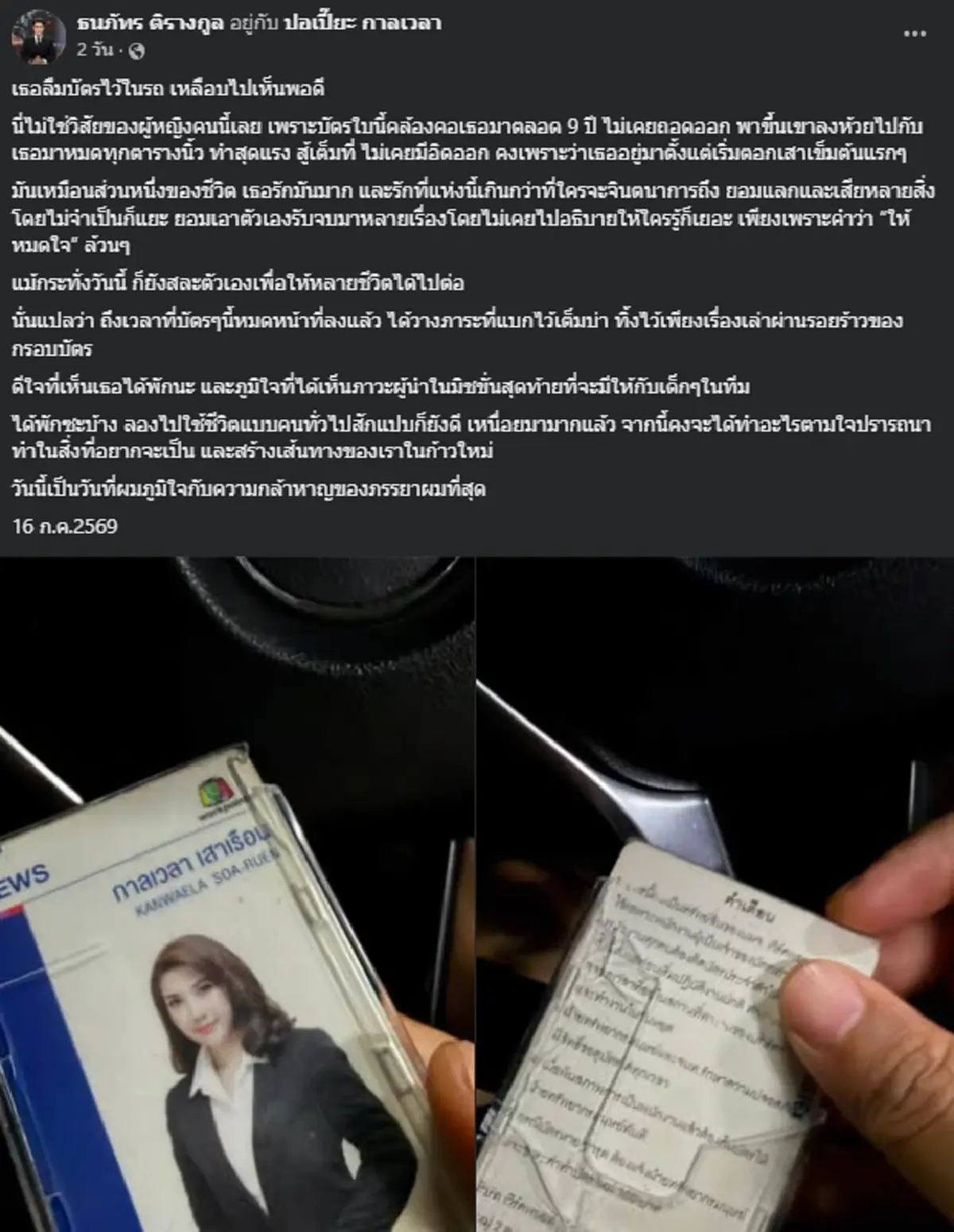 ปอเปี๊ยะ กาลเวลา ตัดสินใจโบกมือลาเวิร์คพอยท์ รู้สาเหตุนับถือหัวใจ