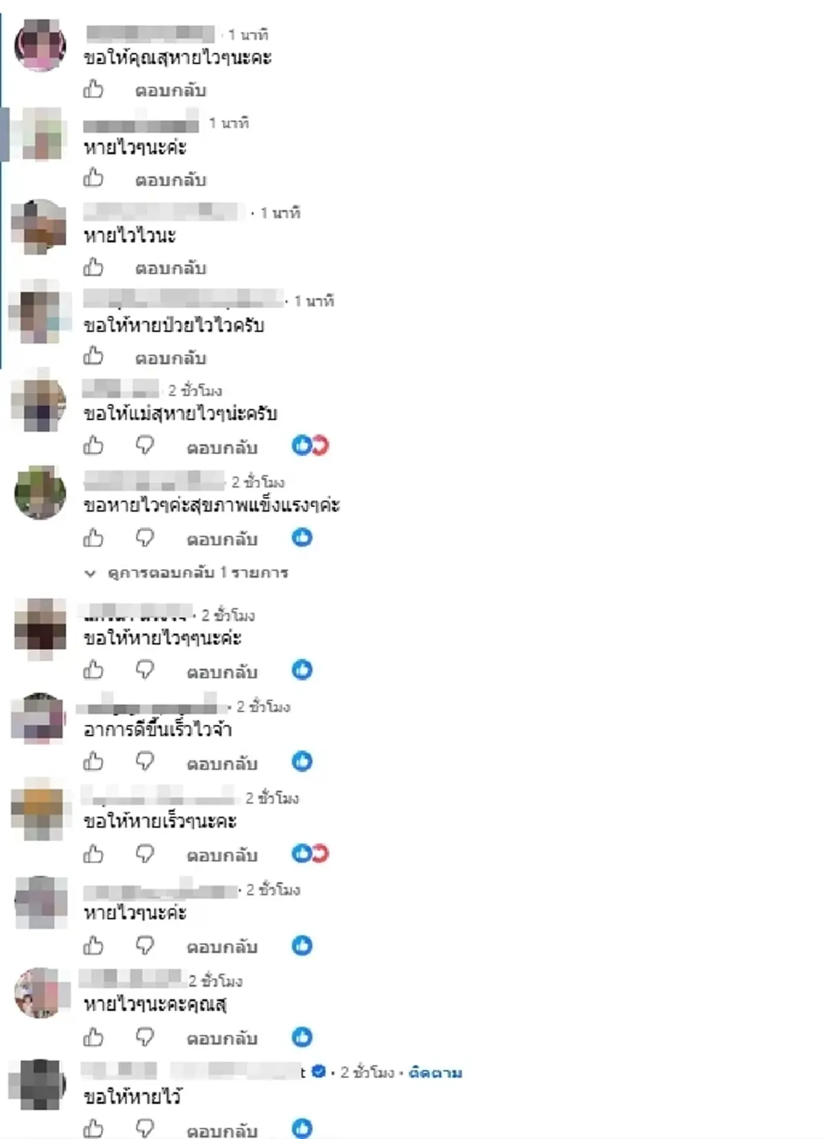 แห่ห่วง นักร้องดัง "สุนารี ราชสีมา" แอดมิทด่วน ยกเลิกงานกะทันหัน