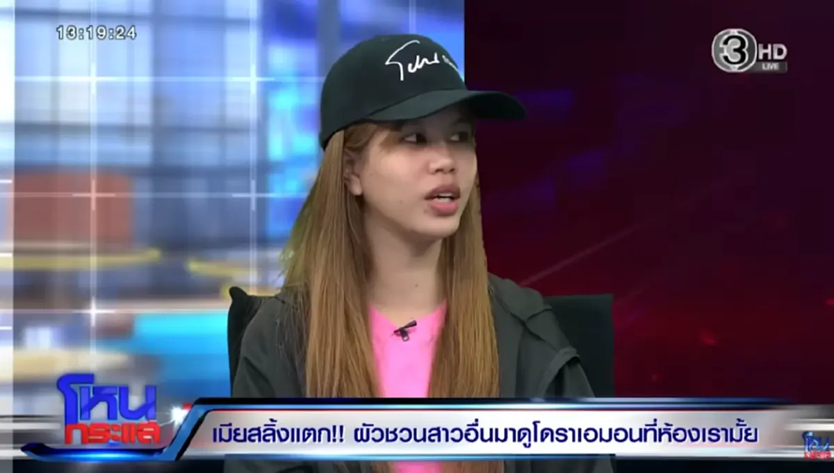 "แบม" เมียหลวงไวรัล ถูกหนุ่มเคยรู้จัก แฉอีกมุม ฟังแล้วได้แต่ตกใจ