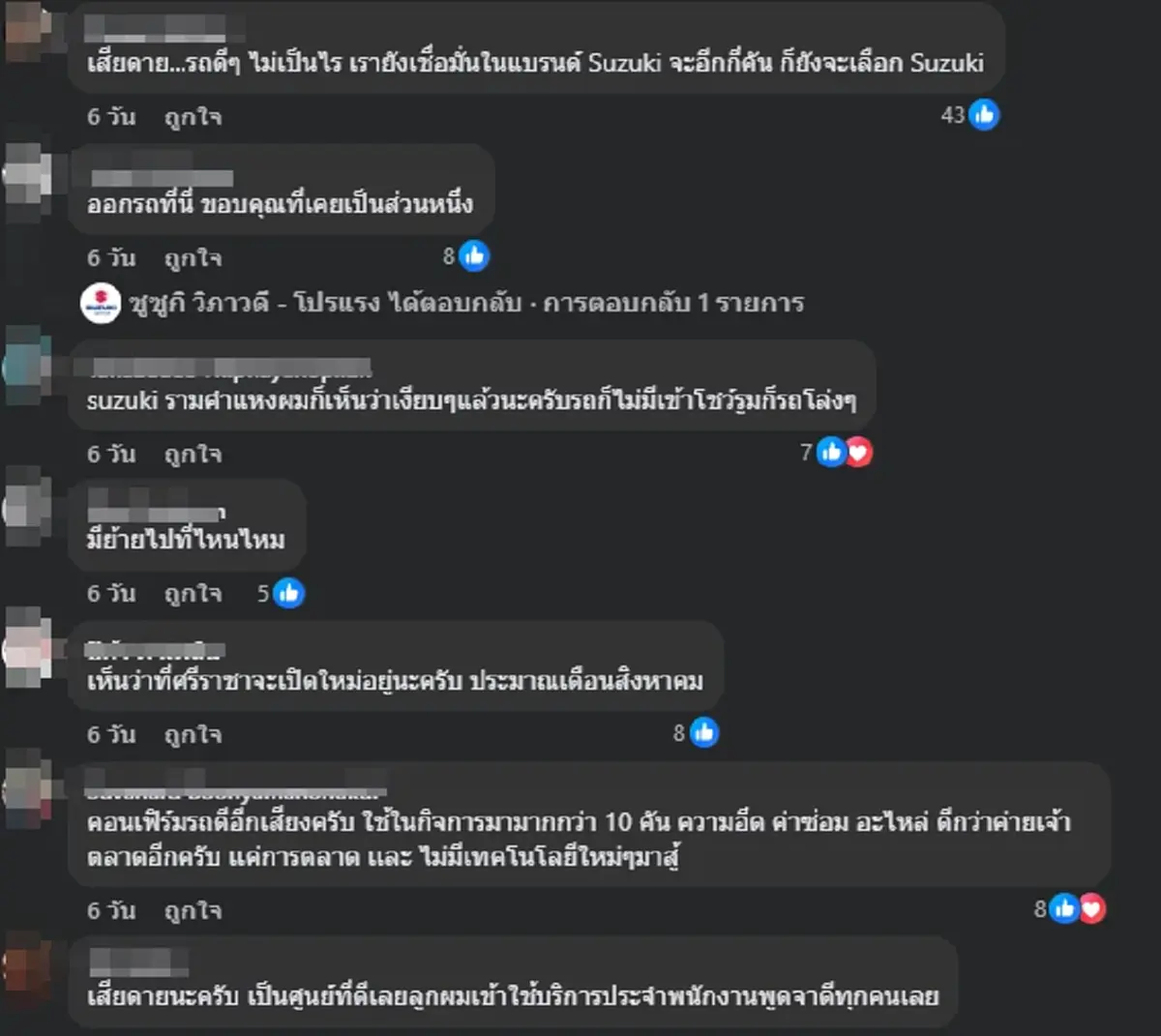 ลูกค้าใจหาย ปิดตำนานศูนย์รถยนต์ดัง แจ้งยุติกิจการ อีก 1 สาขา