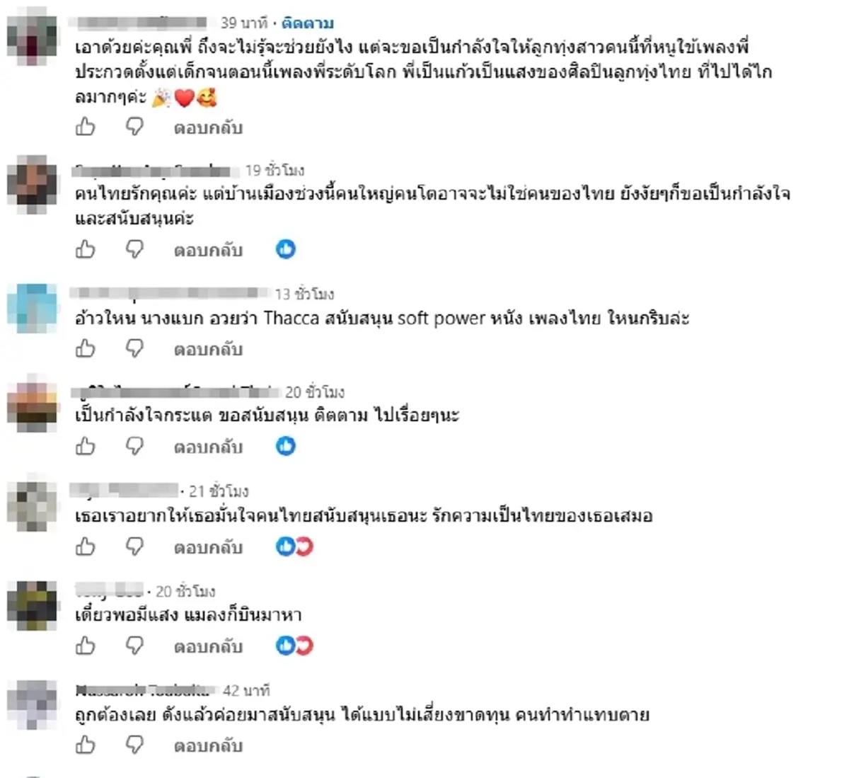 กระแต อาร์สยาม พ้อหนัก ขอทุนทำเพลงใหม่แต่ไร้เงาผู้สนับสนุน