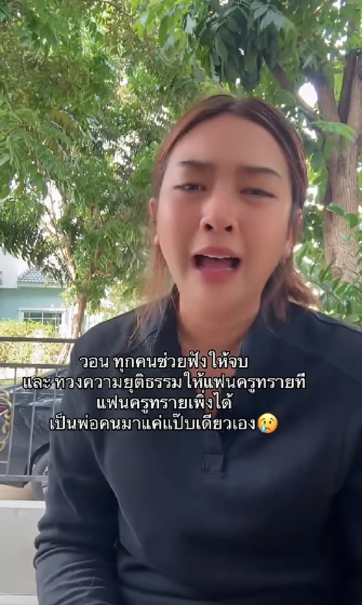 แม่สามีครูทราย เผยคำพูดหมอเจ้าของไข้ ฟังแล้วรับไม่ได้