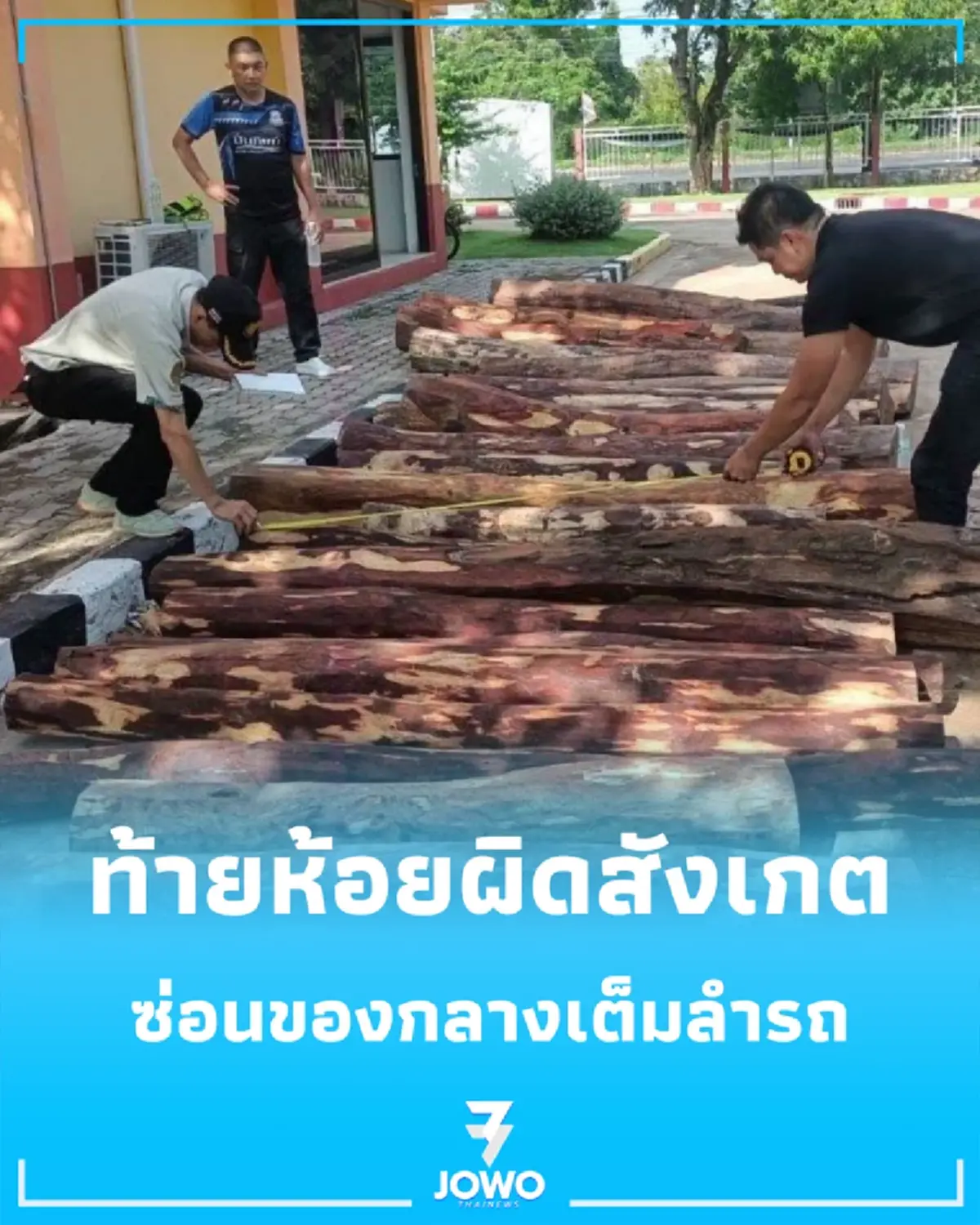 พิรุธเต็มๆ รถตู้บรรทุกหนักท้ายห้อย พบซุกซ่อนของกลางเต็มลำรถ