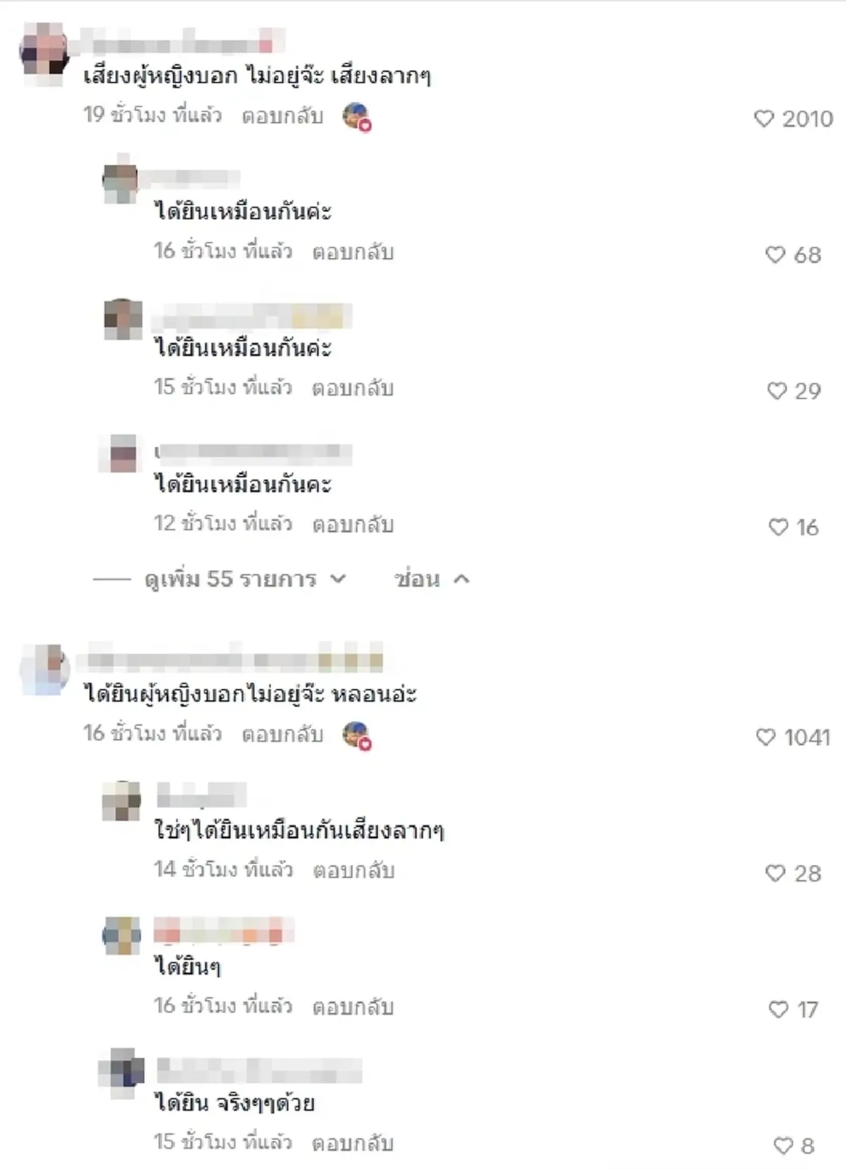ขนลุก สาวตะโกนหน้าโรงเบียร์ ชาวเน็ตแห่ได้ยินเสียงตอบปริศนา