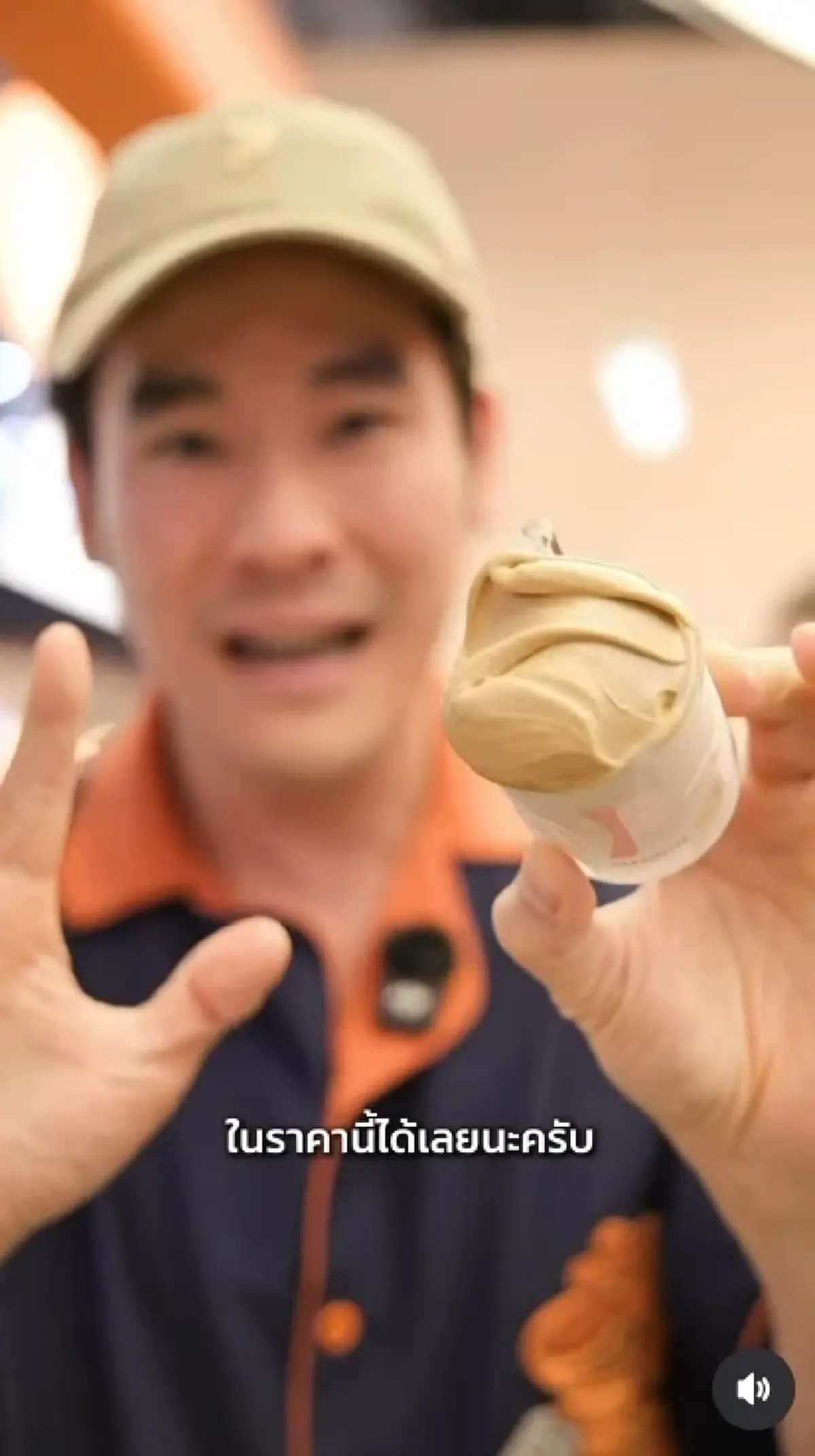 เปิดราคา เจลาโต้ กฤษณ์ ศรีภูมิเศรษฐ์ ล่าสุดโดนบอกขายถูกขนาดนี้ไง