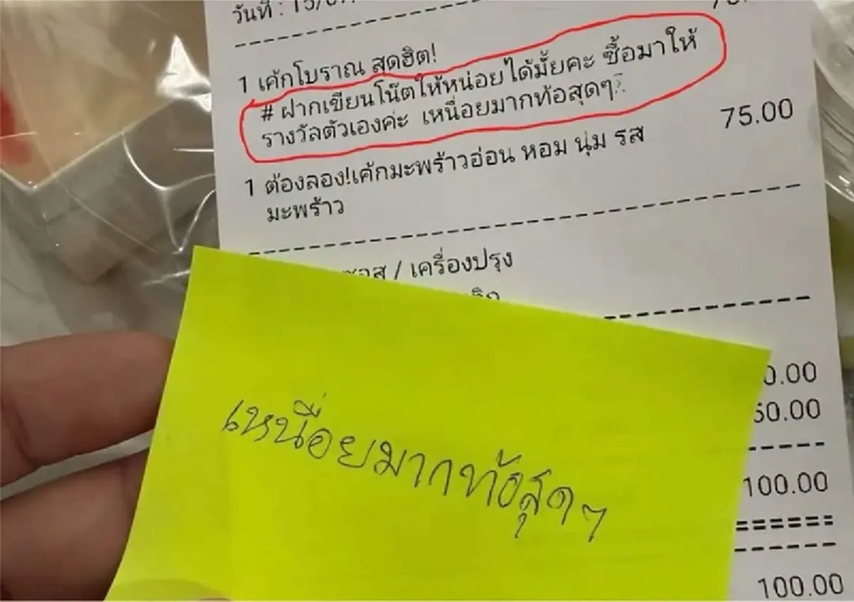 อ่านแล้วซึ้ง  สั่งเค้กโบราณให้รางวัลตัวเอง ร้านจัดตามบรีฟเป๊ะ