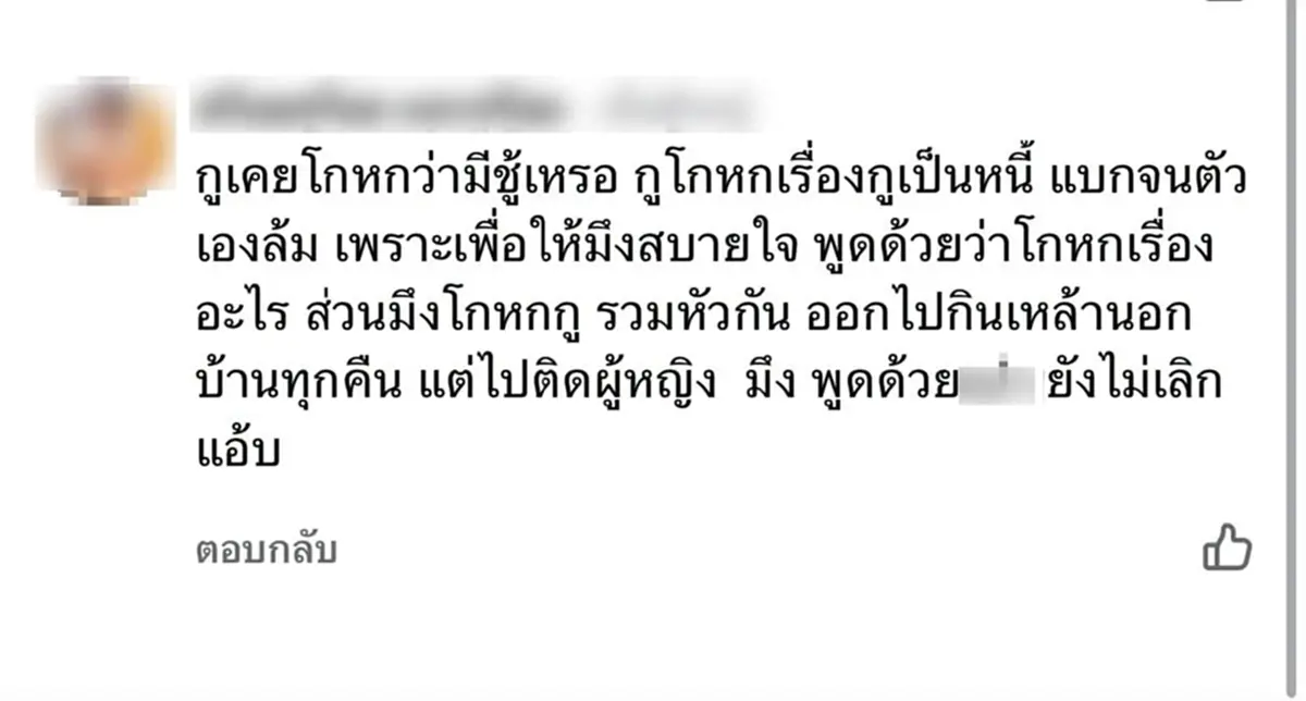 สาวทนมา 7 ปี แฉคลิปโดนอดีตผัวซ้อมน่วม สาเหตุแท้จริงยิ่งสะเทือนใจ