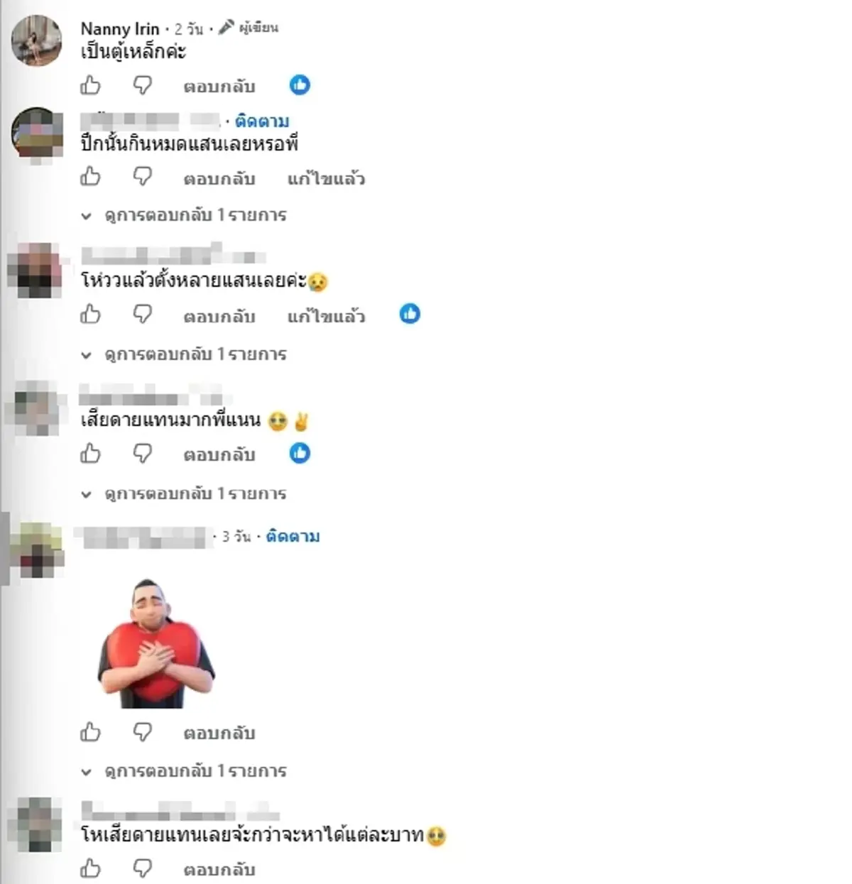 สาวสุดช้ำ เก็บเงินในตู้เซฟ สุดท้ายไม่รอด เสียหายหลายแสน