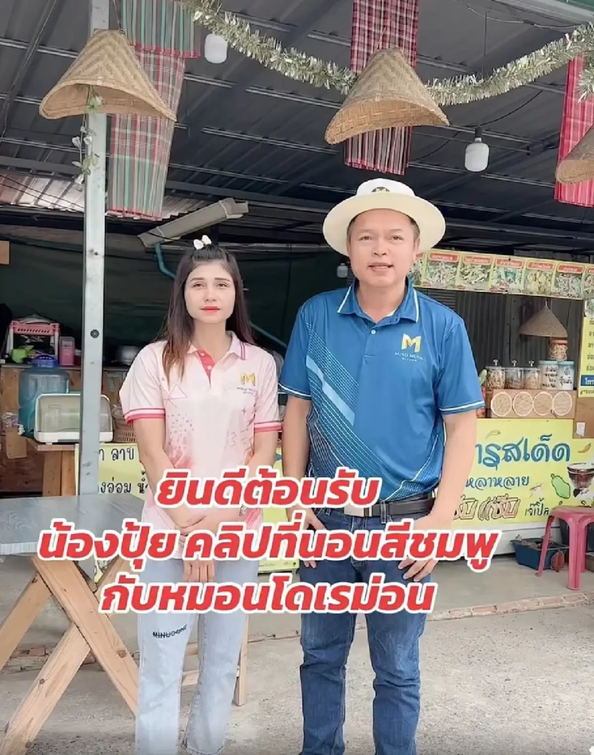 เกิดอะไรขึ้น น้องปุ้ย โดนยกเลิกสัญญาแล้ว ค่ายเพลงดังประกาศด่วน