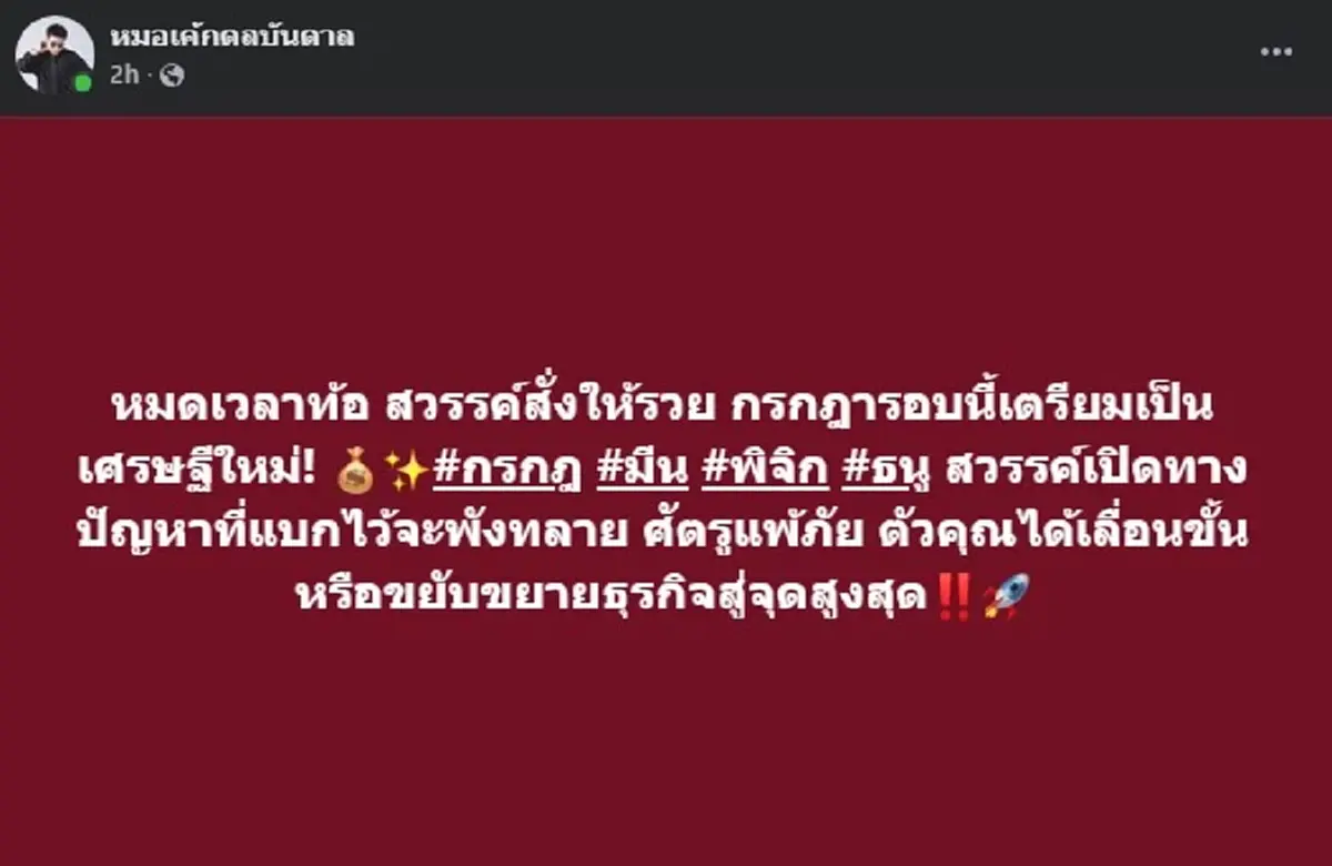 "4ราศี" ไม่ได้มาเล่น ๆ สวรรค์เปิดทาง สั่งให้รวย เตรียมตัวเลย 