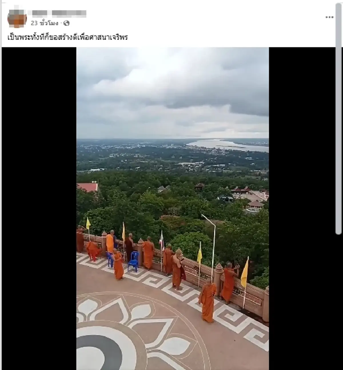 เปิดโพสต์สุดท้าย "พ่อนักร้องดัง" 1 ในพระธุดงค์ กระบะพุ่งชนมรณภาพ