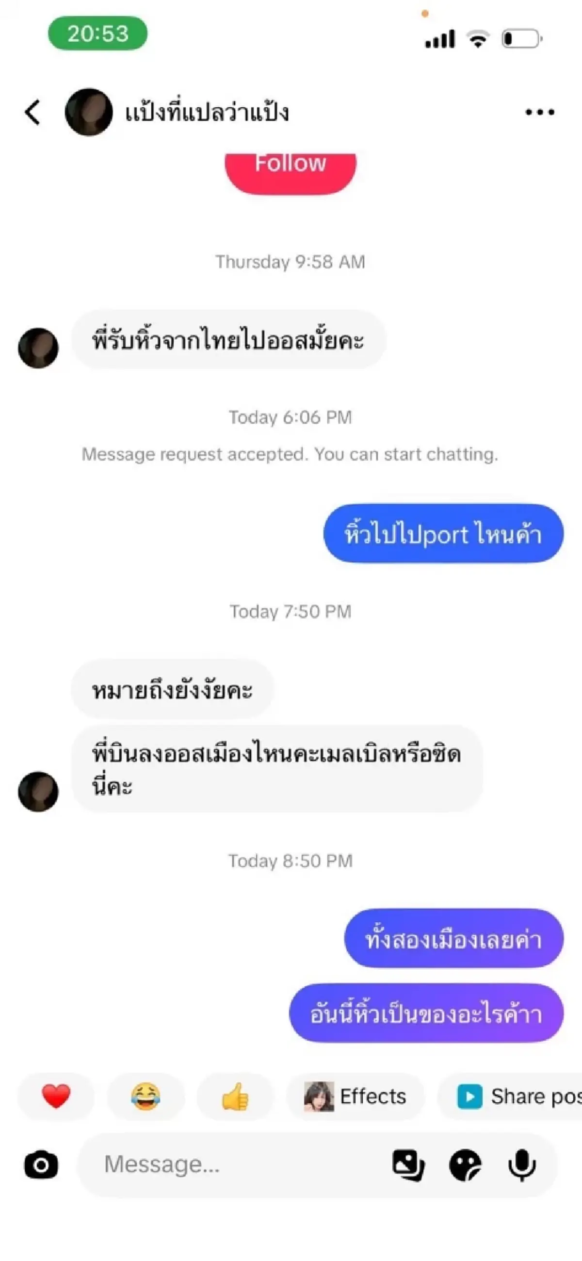 เพจดังเปิดแชต แอร์สาวไทย รับหิ้วกระเป๋าผ้าช้าง ก่อนถูกรวบที่ออส