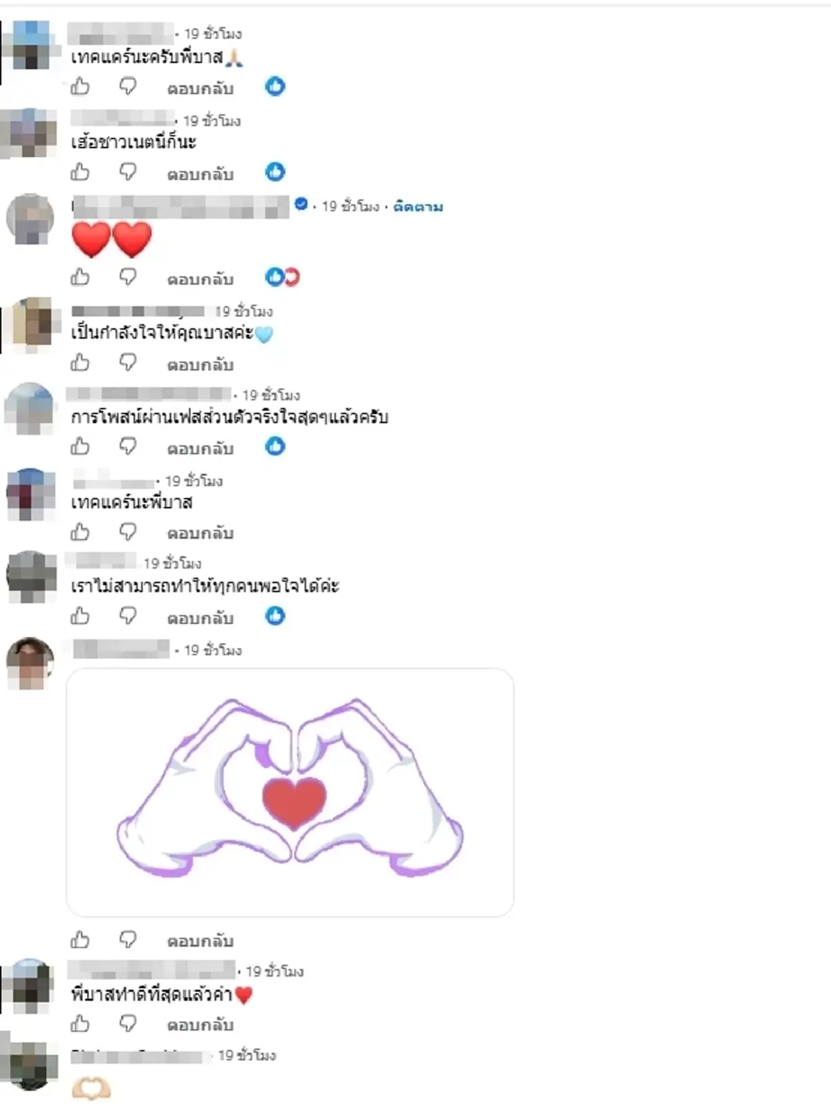 "บาส Go Went Go" เผยเหตุผลแท้จริง ทำไมเพจหลักไม่โพสต์อาลัย "ฮลุน"