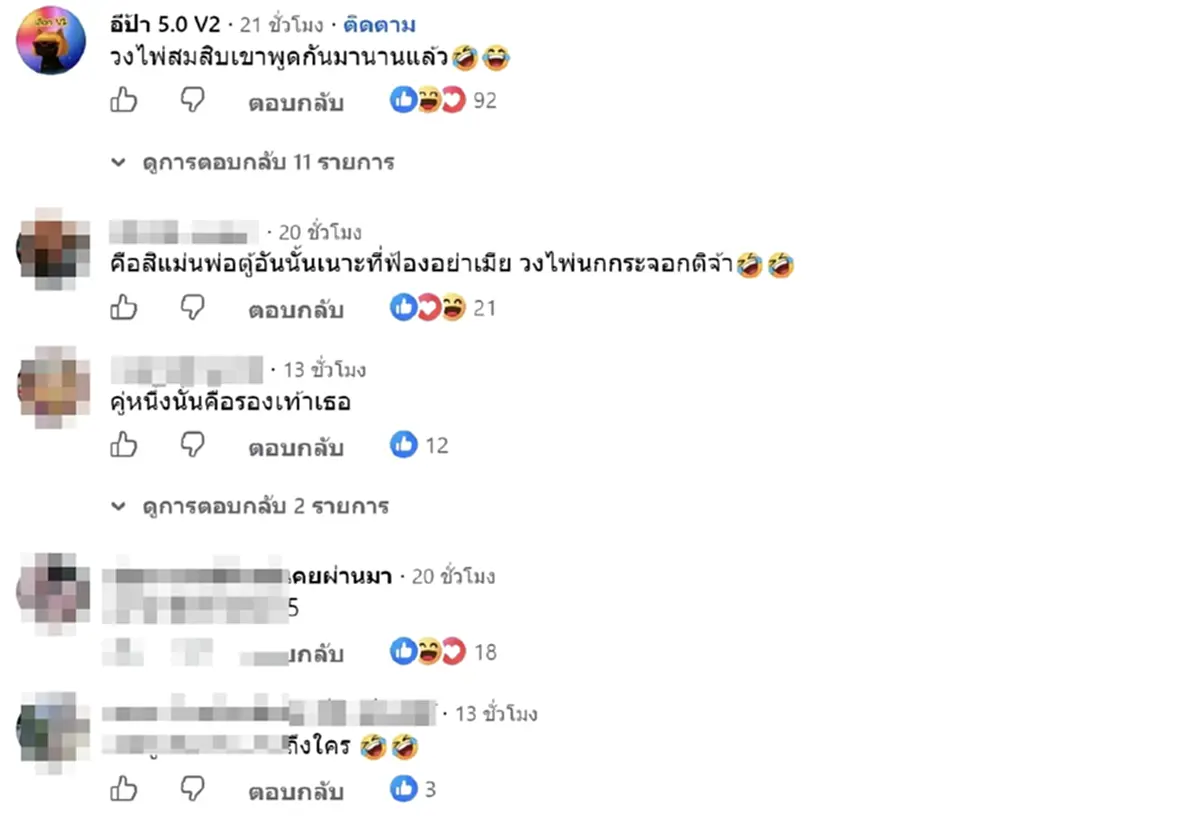 แฉ นักร้องลูกทุ่ง ฟ้องหย่าเมีย สุดท้ายโป๊ะแตก ถูกจับได้คารีสอร์ต