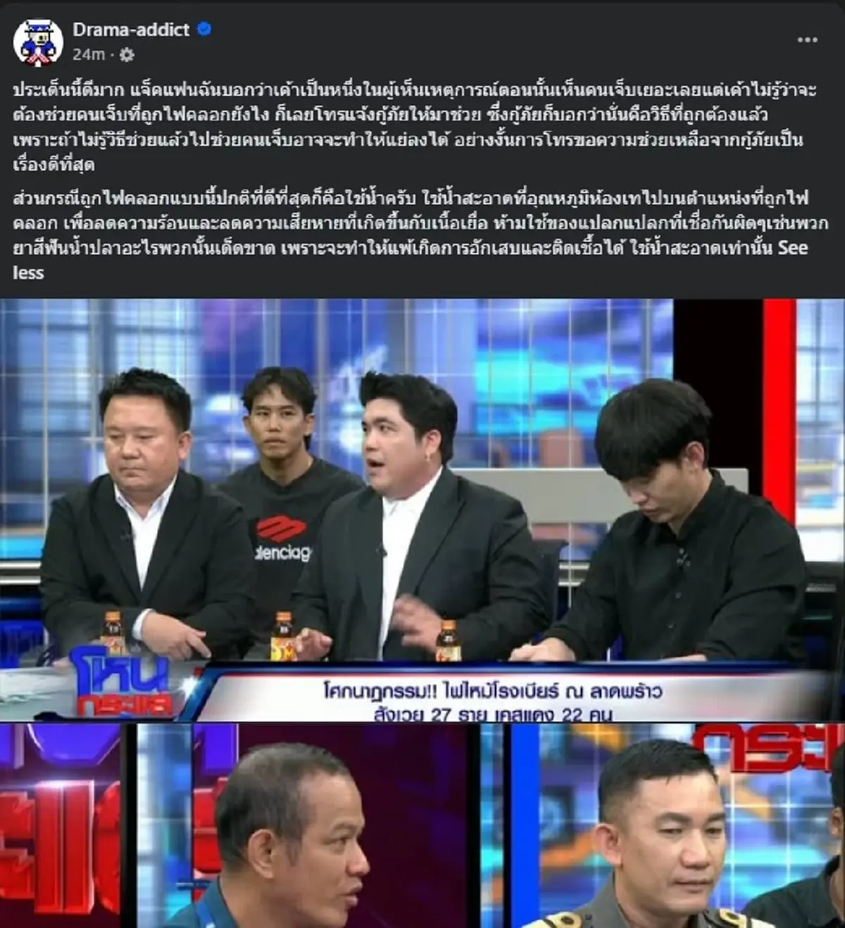 เข้าใจผิดมาทั้งชีวิต อย่าใช้ "ยาสีฟัน" กับแผลไฟไหม้ เด็ดขาด 
