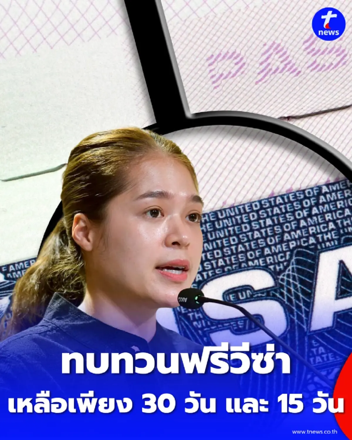 ครม. จ่อทบทวนเกณฑ์ ฟรีวีซ่า ปรับลดวันพำนัก-แยกสิทธิรายประเทศ