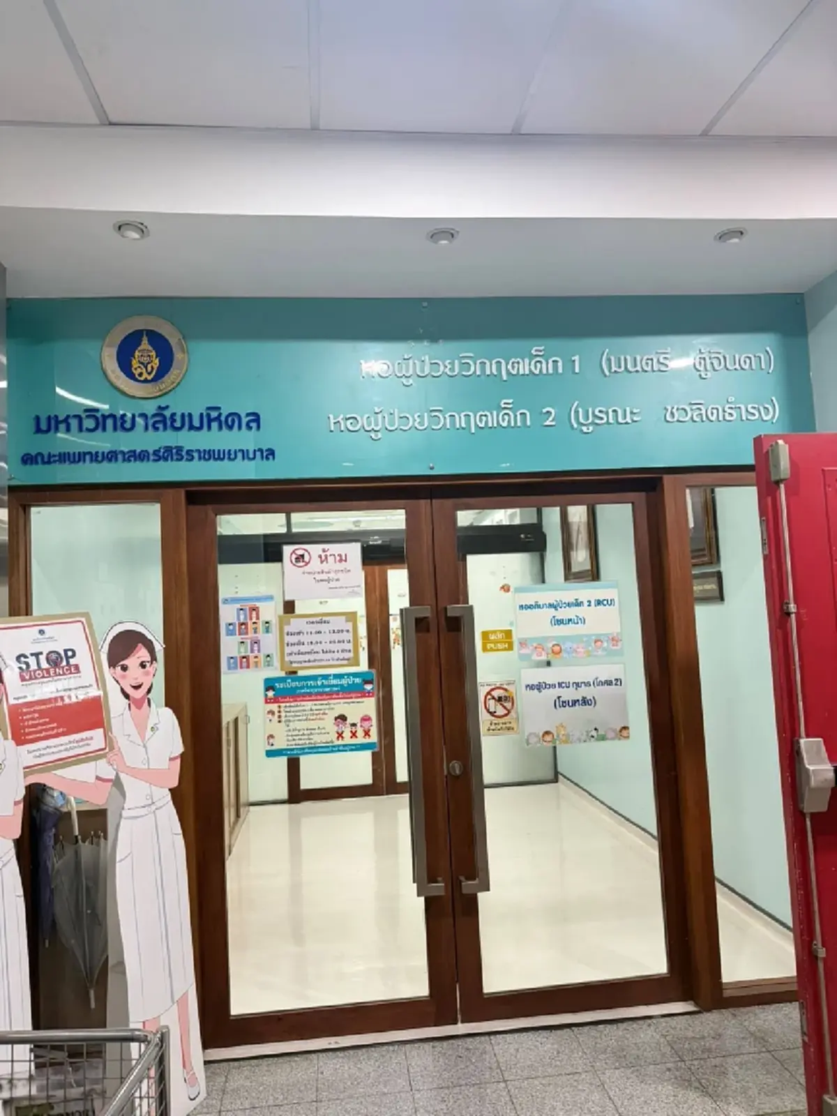 ใครจะคิด ลูกแค่บอกครูว่าไม่สบาย สุดท้ายอาการทรุดหนักเข้า ICU