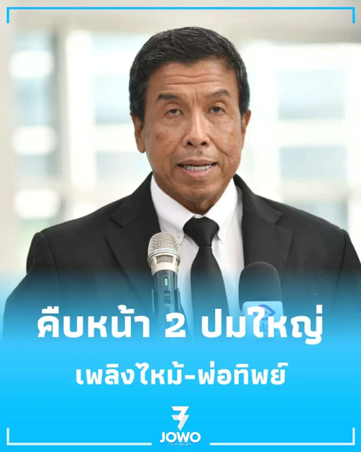กทม. สั่งปิดด่วน 56 แห่ง เช็กเข้มผับ-สถานบันเทิงทั่วกรุง เผยคืบหน้าย้าย ผอ.เขต ปมไฟไหม้ใหญ่