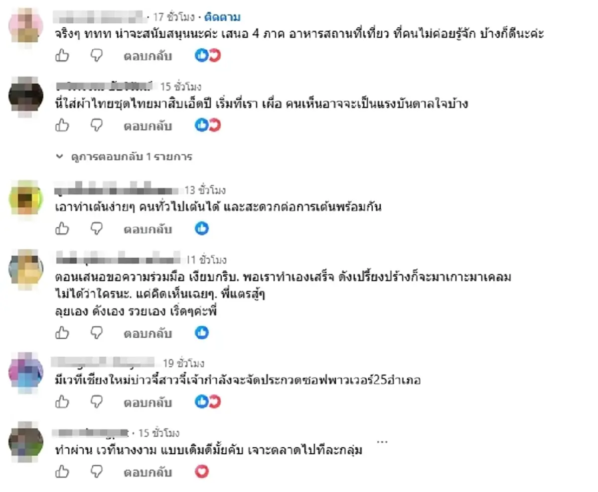 กระแต อาร์สยาม พ้อหนัก ขอทุนทำเพลงใหม่แต่ไร้เงาผู้สนับสนุน