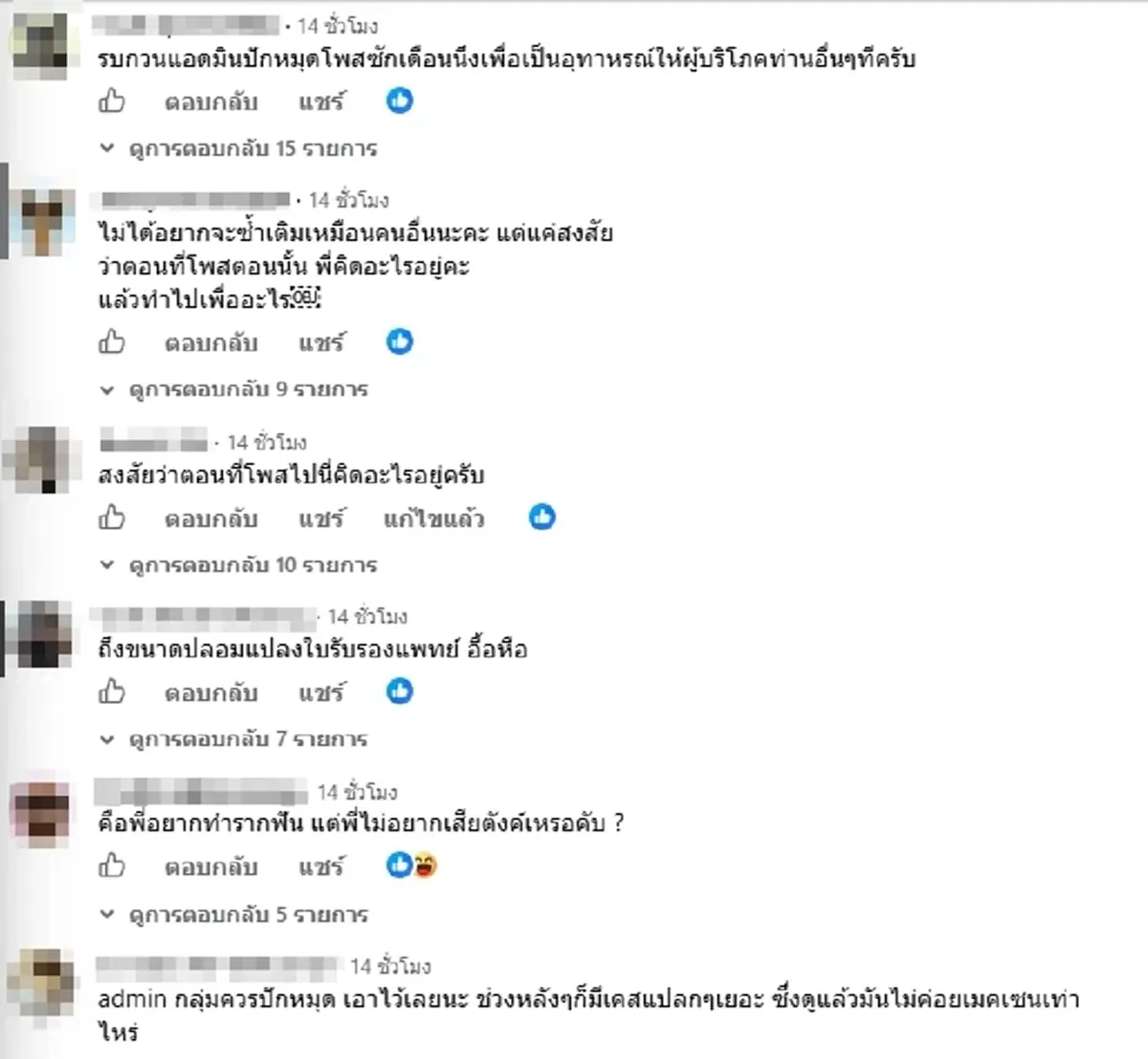 คดีพลิก หนุ่มขอโทษอาหารแบรนด์ดัง กุเรื่อง ปลอมใบรับรองแพทย์