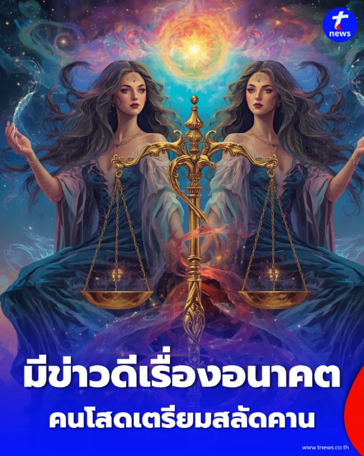 4 ราศี ดวงความรักดีมาก มีข่าวดีเรื่องอนาคต คนโสดเตรียมสลัดคาน