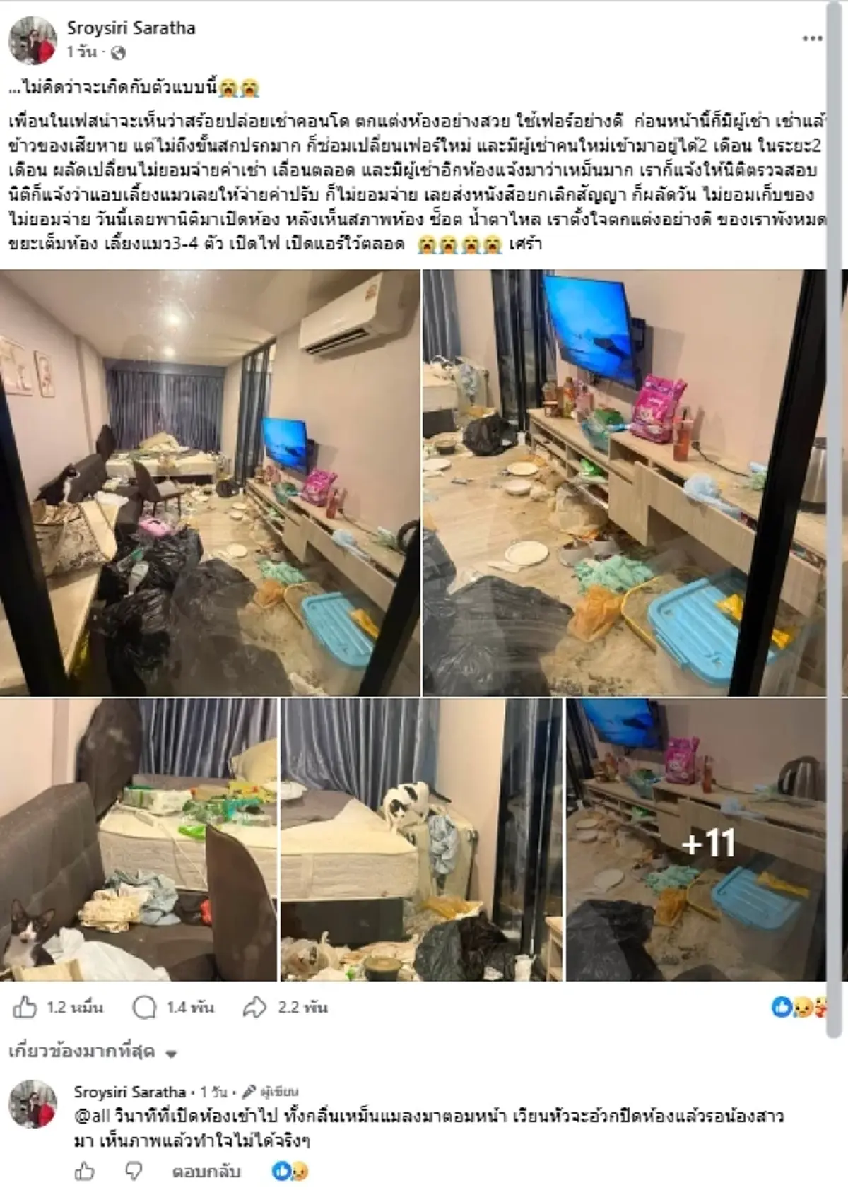 พูดไม่ออก คอนโดหรูพังยับใน 2 เดือน เปิดห้องถึงกับเวียนหัวจะอ้วก