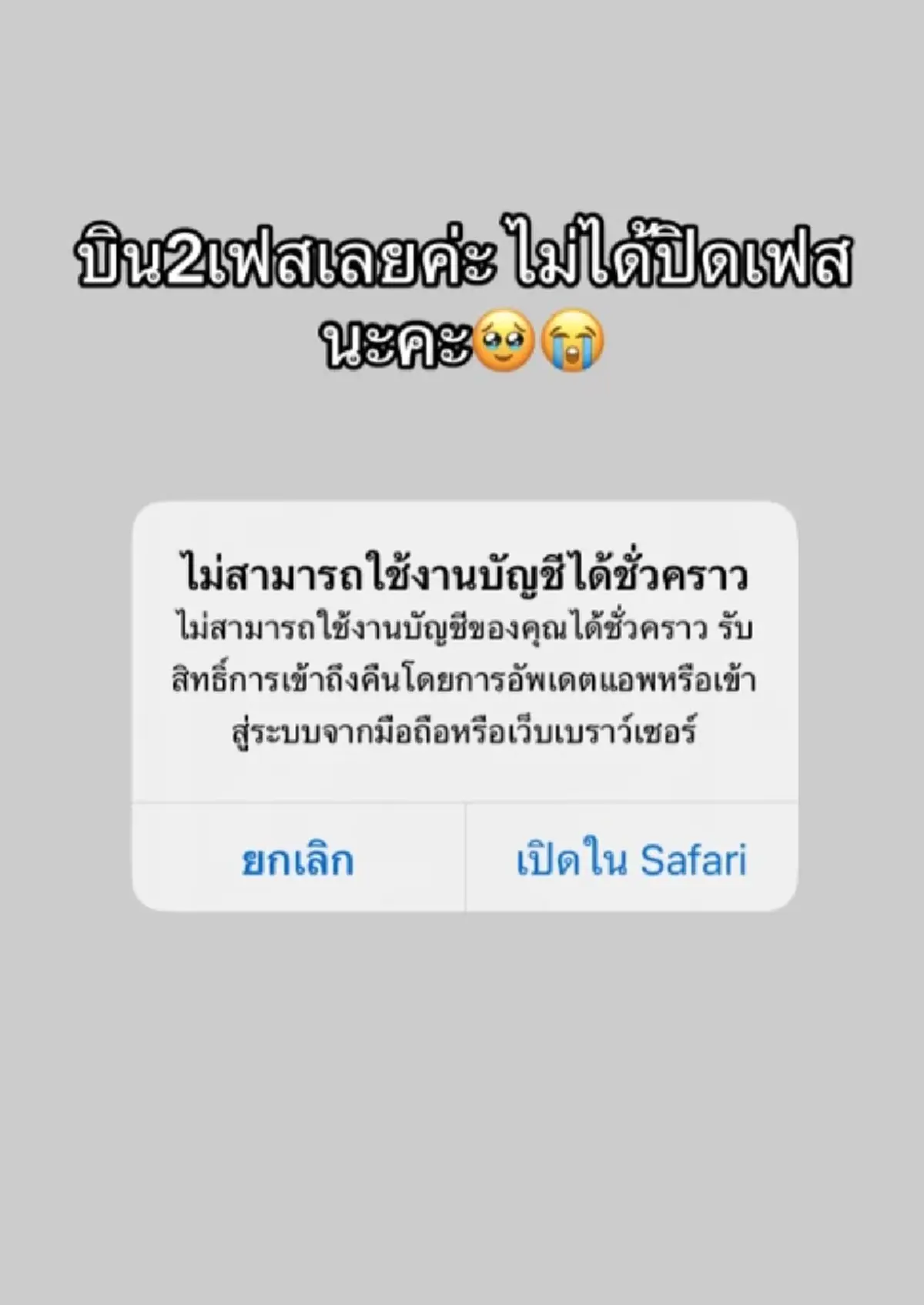 เมียหลวง พูดชัดสาเหตุเฟซบุ๊กหายปริศนา หลังหลายคนสงสัย