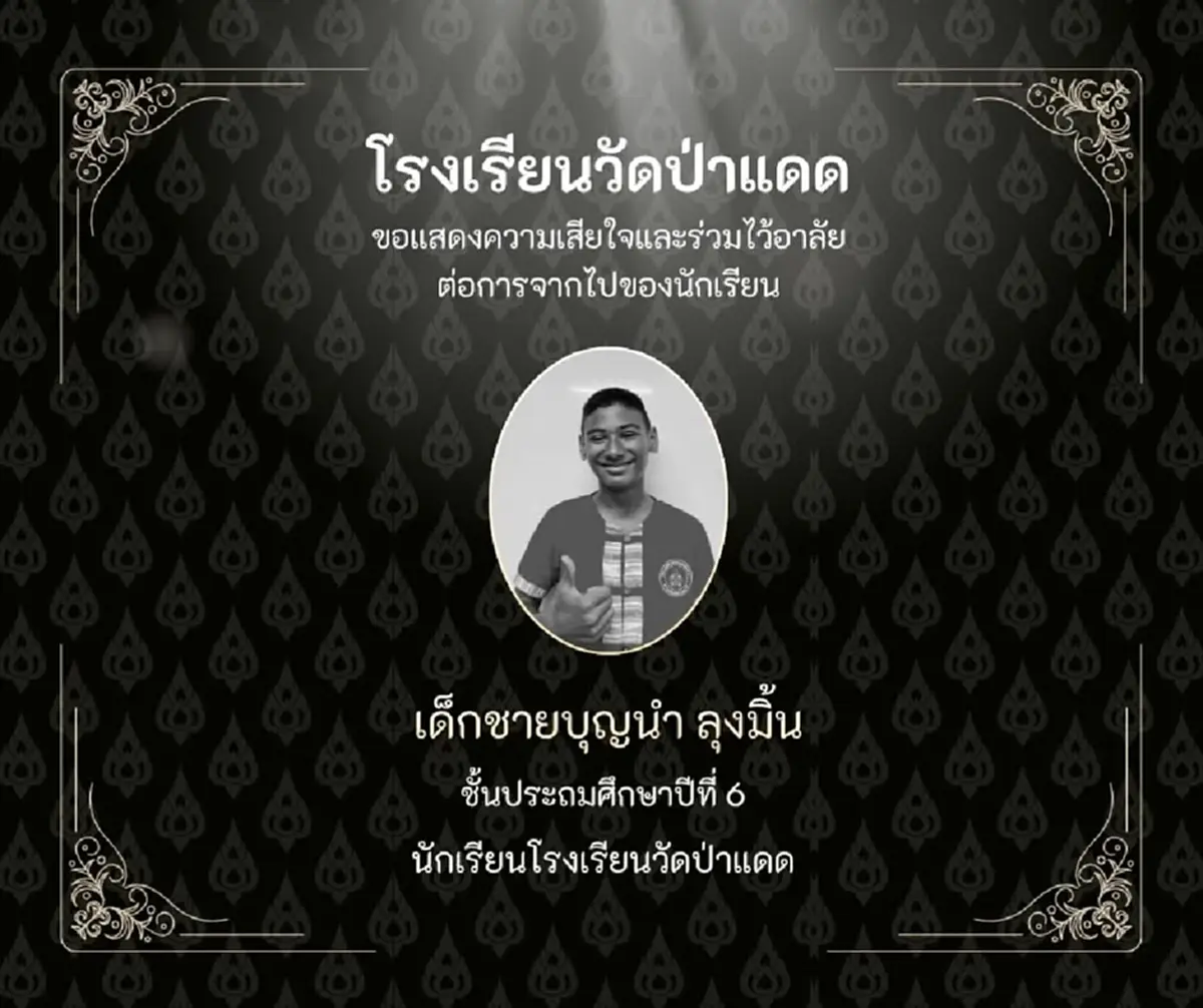 จับแล้วกระบะเมาซิ่งชน"น้องสตีฟ"นักเรียนป.6 ดับ เป่าแอลฯพุ่ง 176