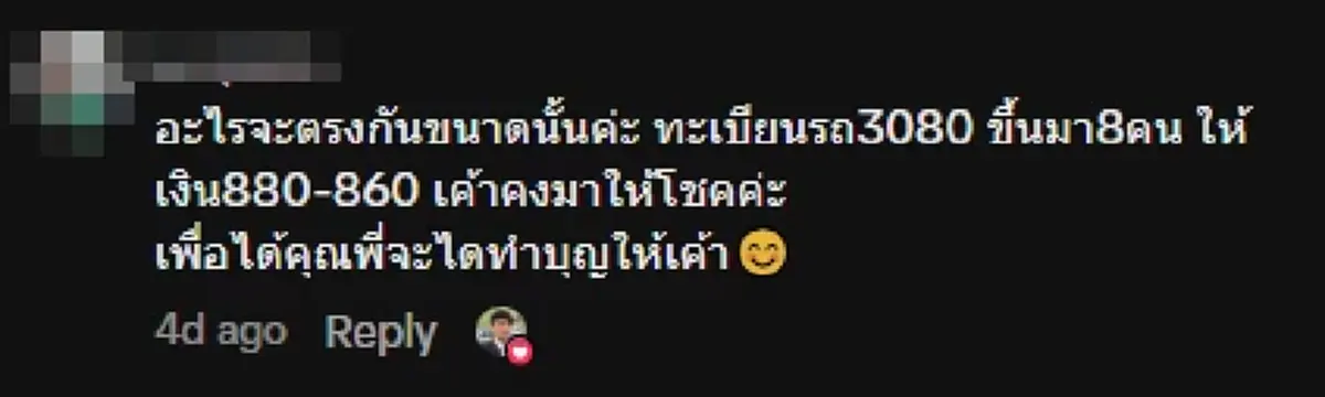 หนุ่มผวา แวะนอนในปั๊ม เจอแขกไม่ได้รับเชิญ ก่อนสะดุ้งตื่น