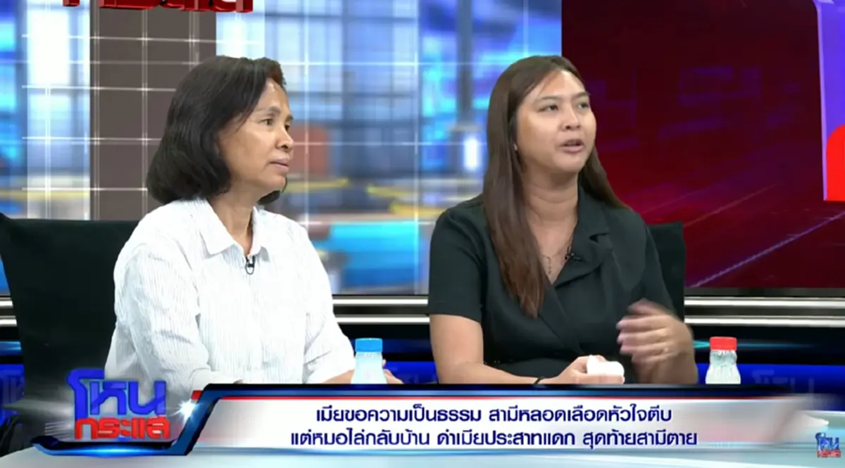 ยิ่งใจหาย ดร.ธนกฤต พูดตรงๆ โอกาสรอดของ สามีครูทราย หากวินิจฉัยถูก