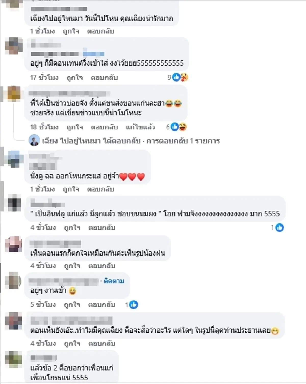 ยูทูบเบอร์ดัง งงหนัก รูปโผล่โยงข่าวแอร์สาว โดนจับที่ออสเตรเลีย
