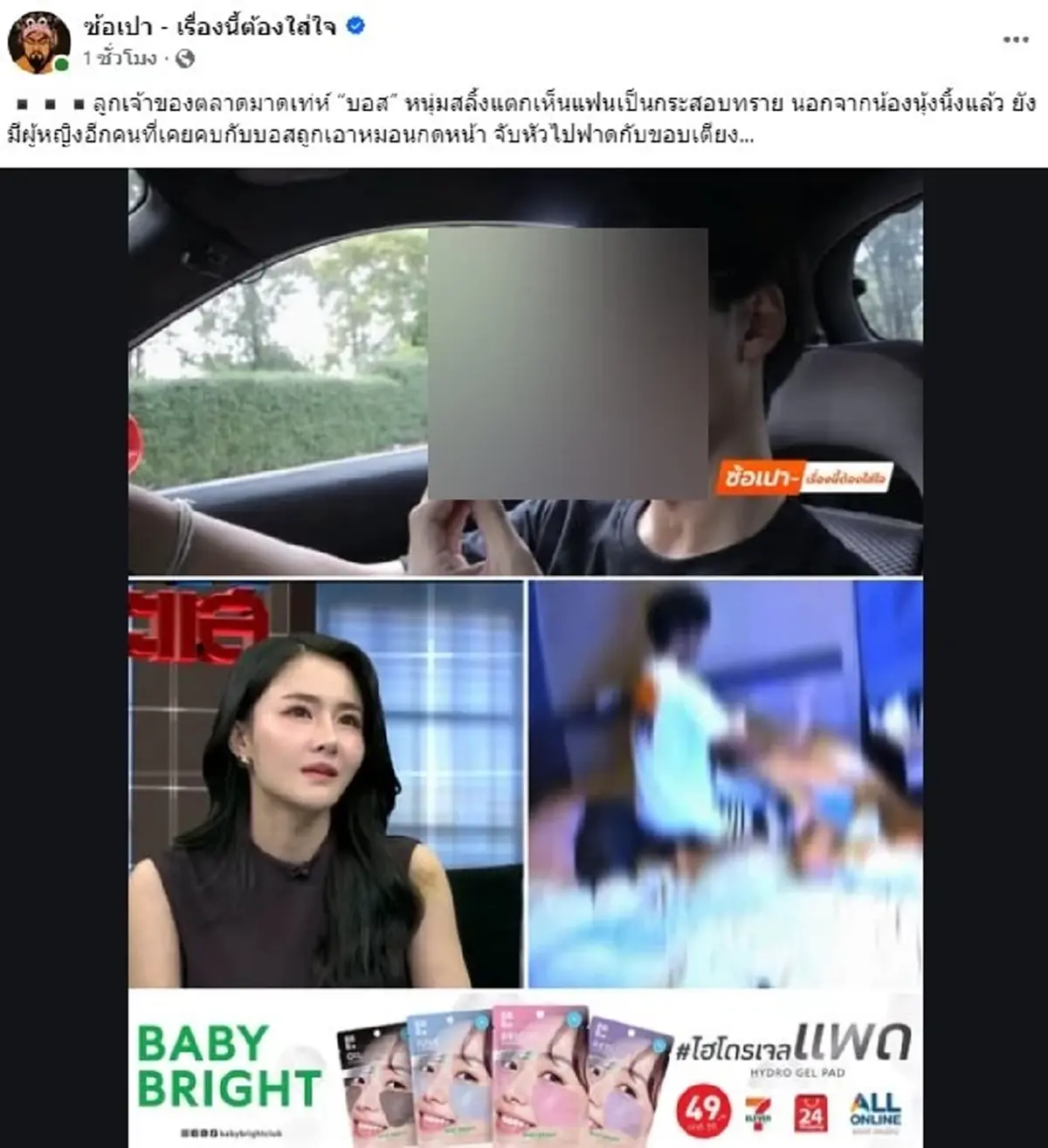 ถึงว่ามั่นใจว่าหญิงจะชอบ ความรวย อดีตแฟนนางแบบดัง หลังออกมาแฉ
