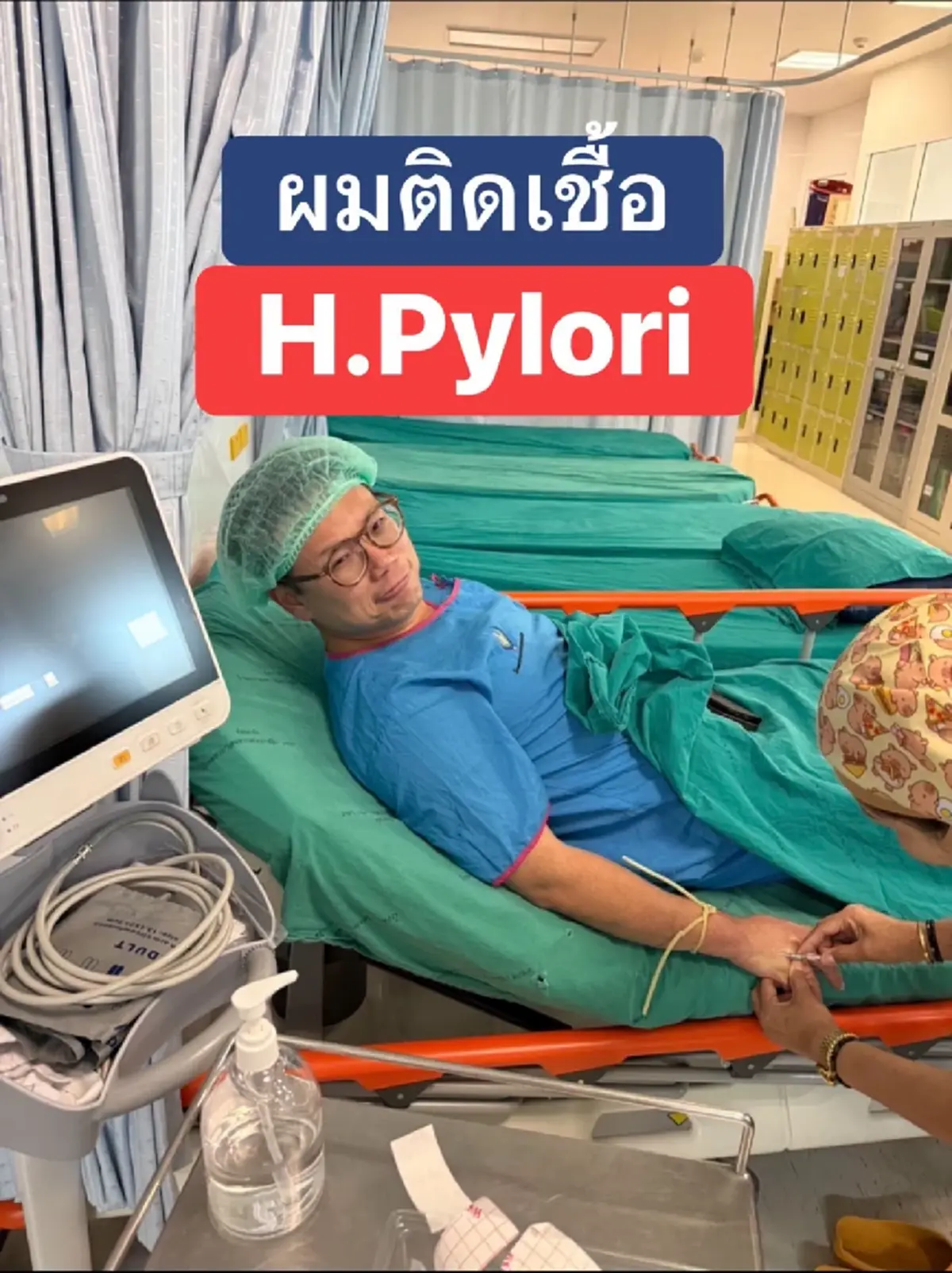 หมอเจด ติดเชื้อ H. pylori ที่ คนไทยเกือบครึ่งประเทศ มีแต่ไม่รู้ตัว 
