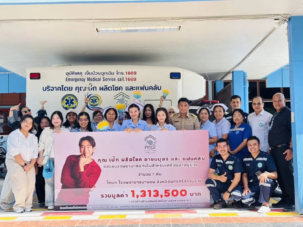 หมอถึงกับอึ้ง  ผอ.รพ.นาบอน เปิดใจหลังรับรถพยาบาล จาก เป๊ก ผลิตโชค