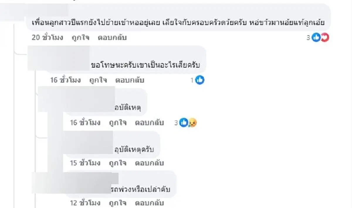 เพื่อนๆ อาลัย น้องออม นักศึกษาม.แม่โจ้ สาเหตุเสียชีวิตยิ่งเศร้า