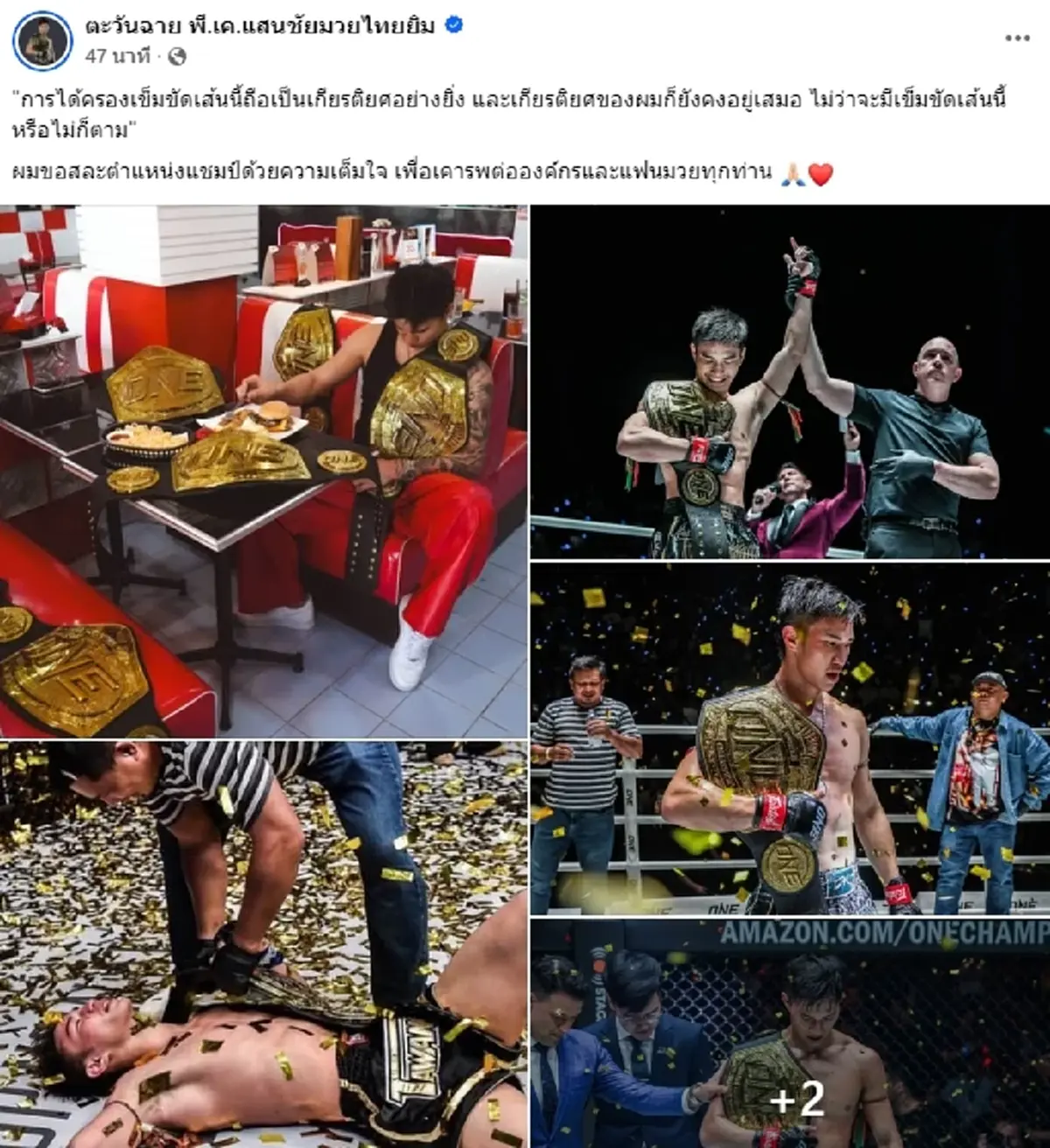 "ตะวันฉาย" ประกาศสละแชมป์โลก ONE มวยไทย รู้เหตุผลแล้วแฟนมวยใจหาย