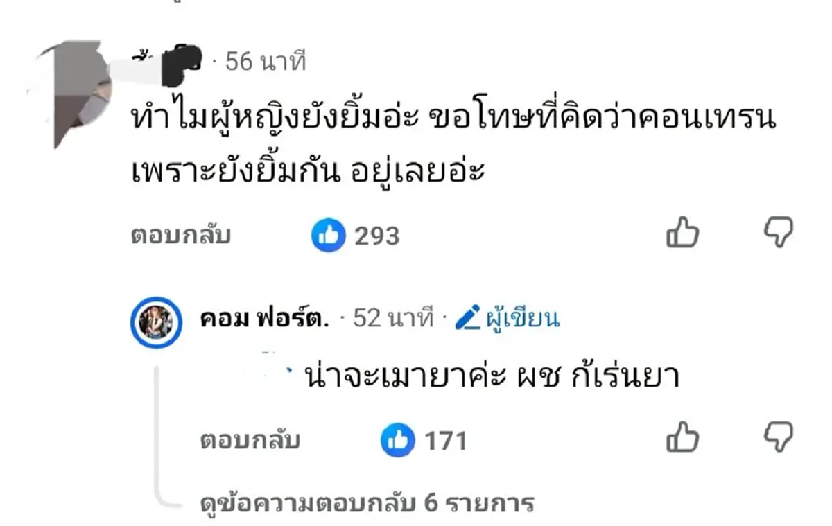 รู้แล้วสาเหตุ ผัวชู้ยังยิ้มไม่สลด ทั้งที่ถูกเมียหลวงจับได้