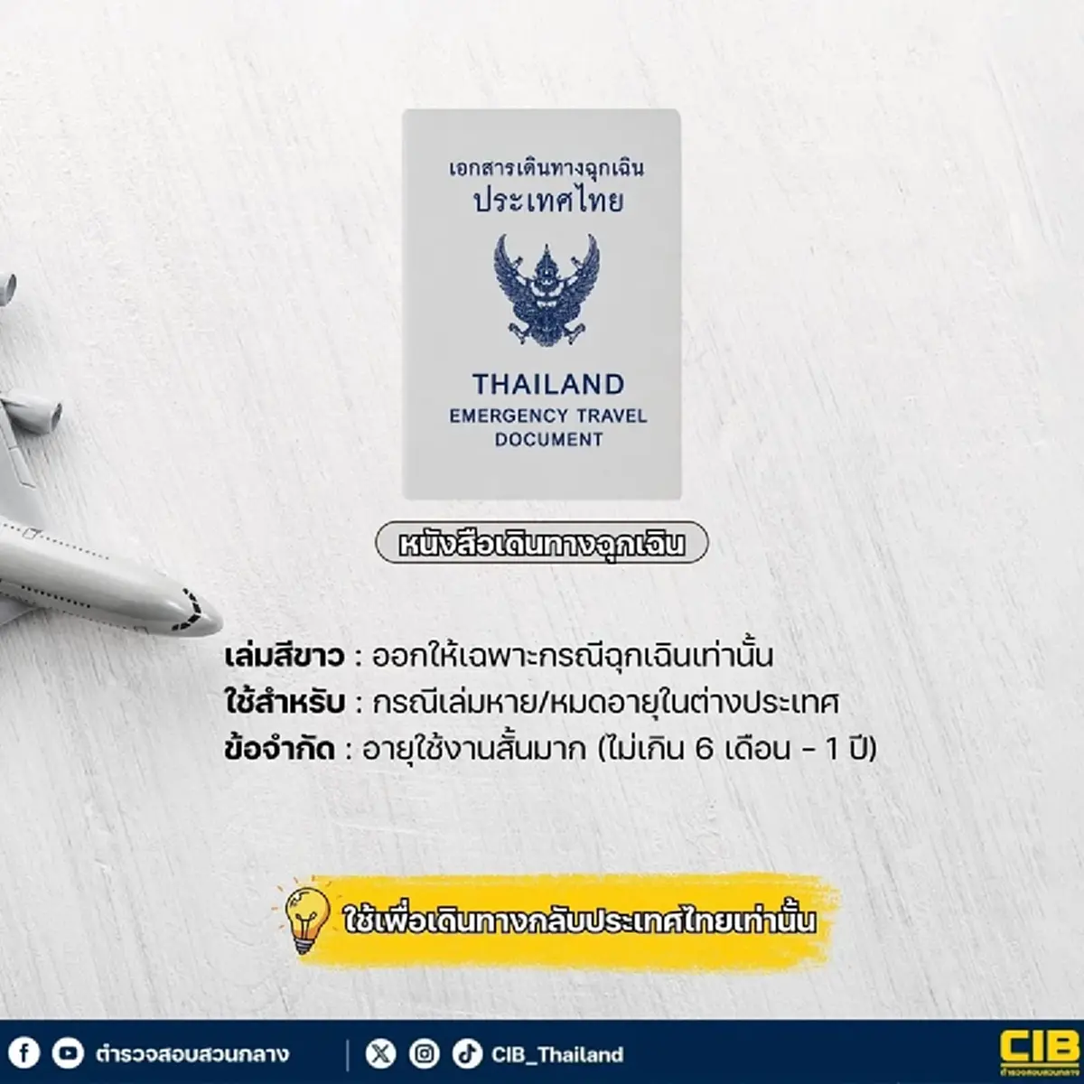หลายคนเพิ่งรู้ ความต่างของพาสปอร์ตไทย 5 สี มี 1 สิ่งที่เหมือนกัน